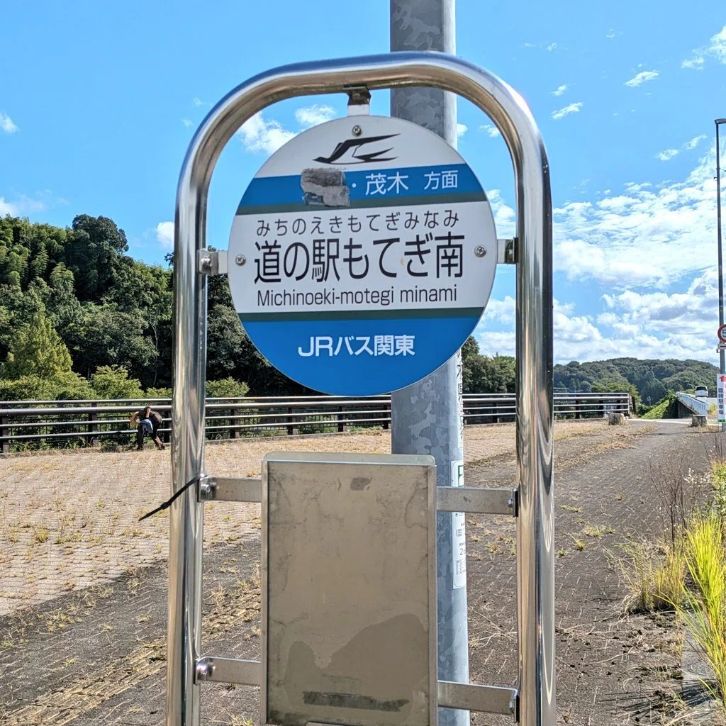 水都西線がなくなることを実感する2日。茂木駅と宇都宮支店でさよなら