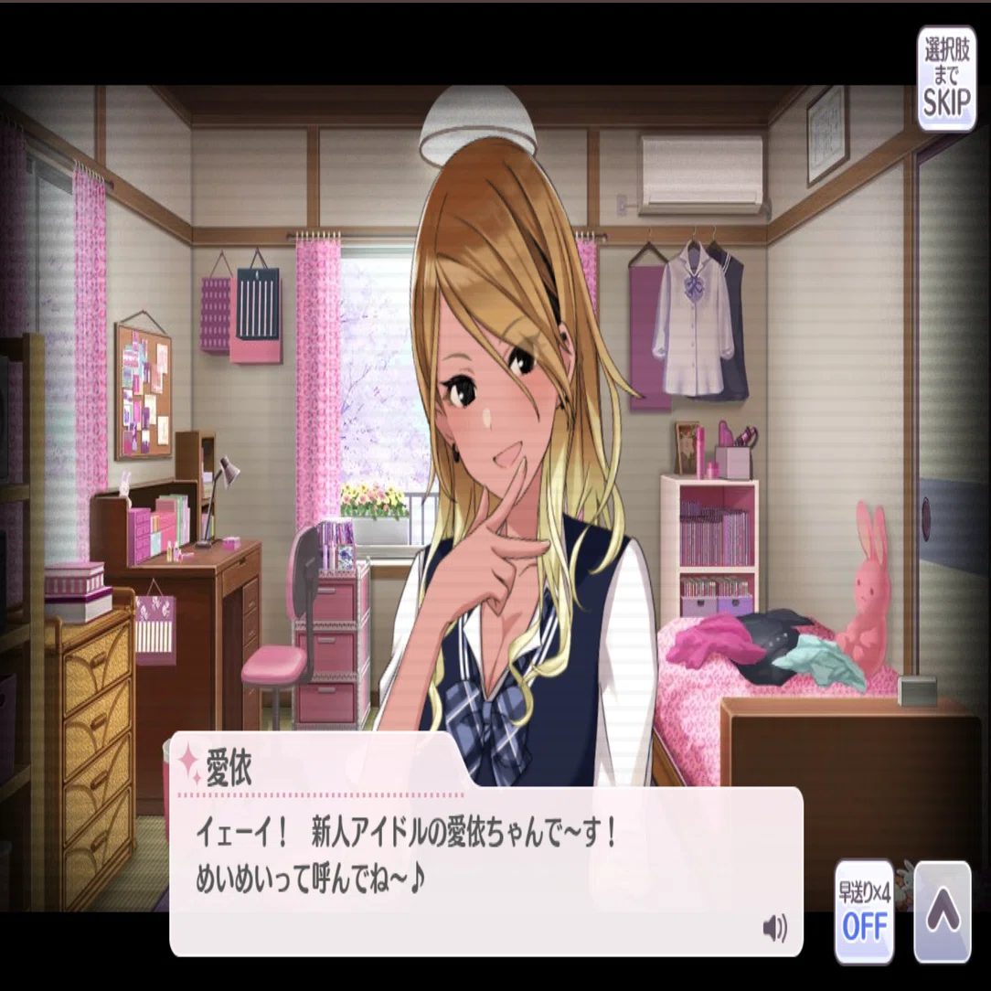 MayからMeiへ #シャニマス【上るだけ！】和泉愛依 感想｜のなめ