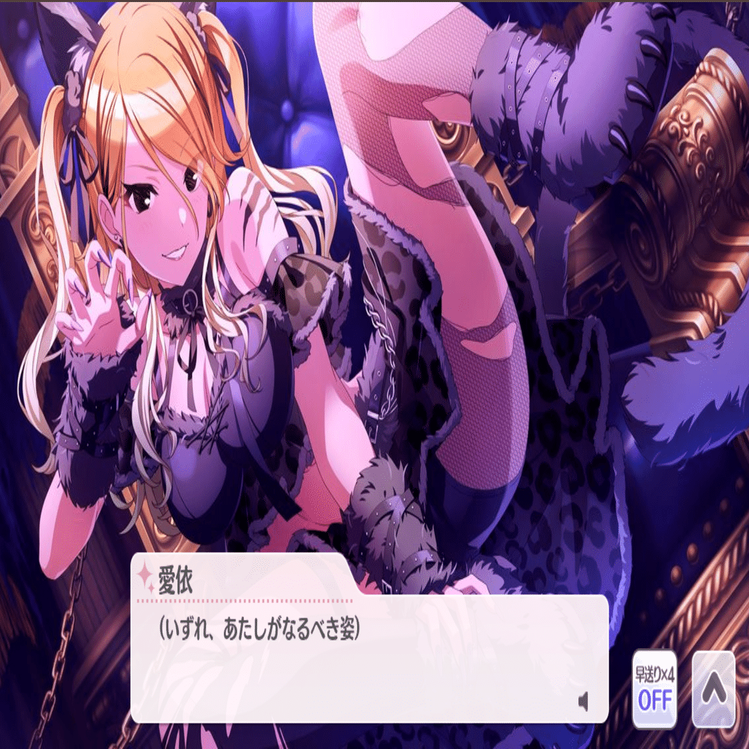 MayからMeiへ #シャニマス【上るだけ！】和泉愛依 感想｜のなめ