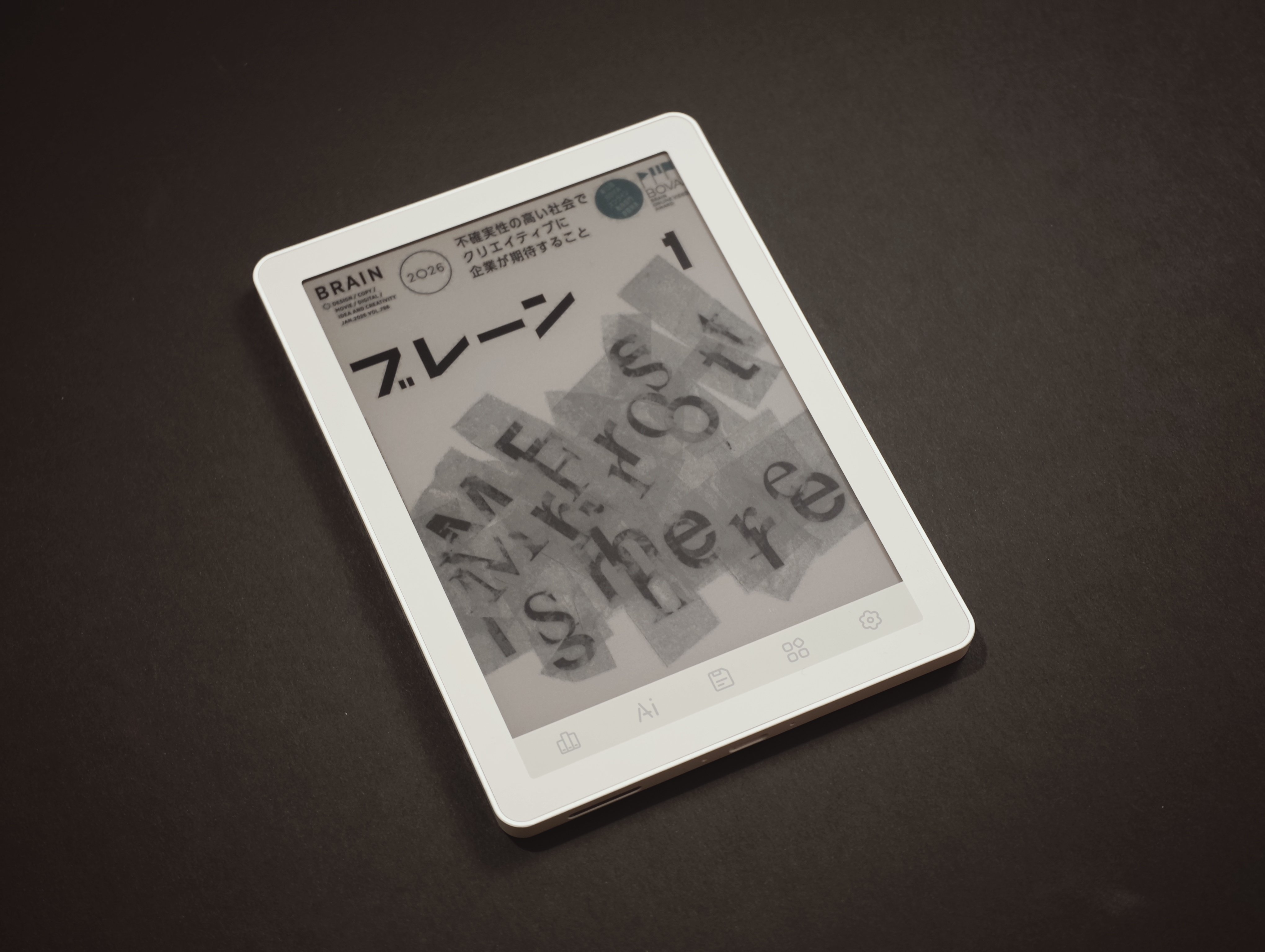 Kindle無印で満足してた私が、クリエイティブ雑誌のためだけにBigme b6