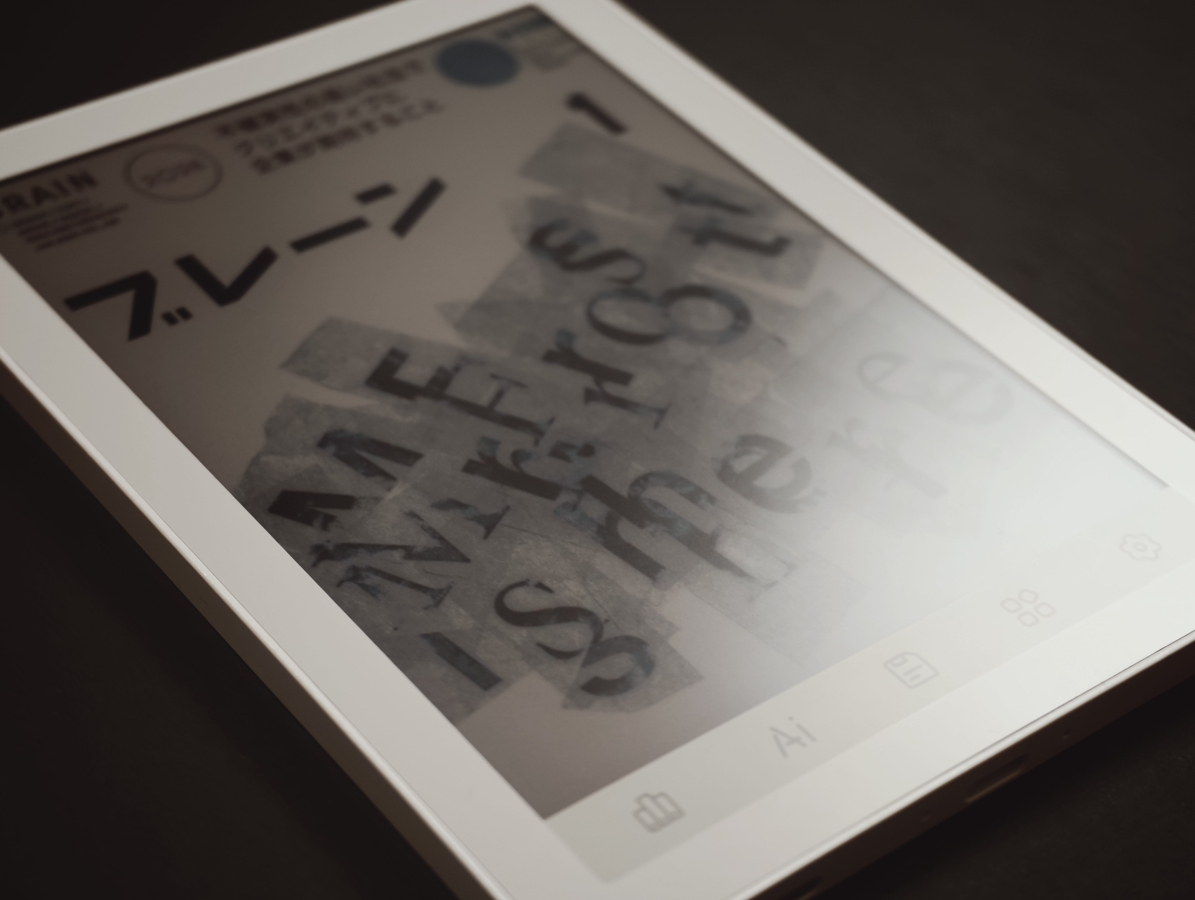 Kindle無印で満足してた私が、クリエイティブ雑誌のためだけにBigme b6