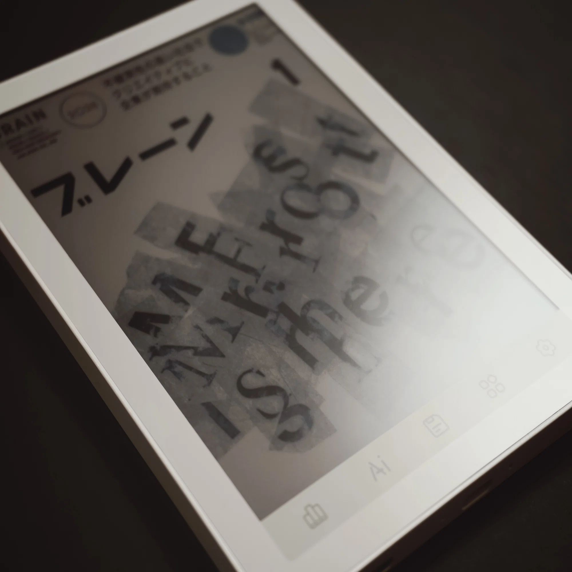 Kindle無印で満足してた私が、クリエイティブ雑誌のためだけにBigme b6 