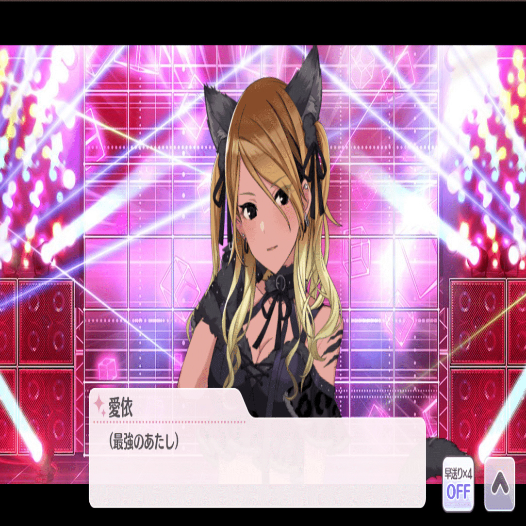 MayからMeiへ #シャニマス【上るだけ！】和泉愛依 感想｜のなめ