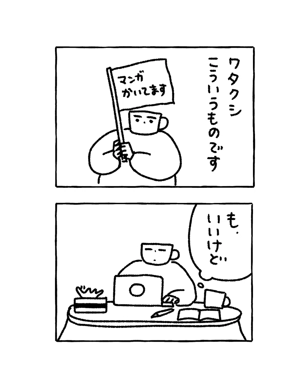 プロフィールに追加したこと｜川瀬はる『くまさきさん』