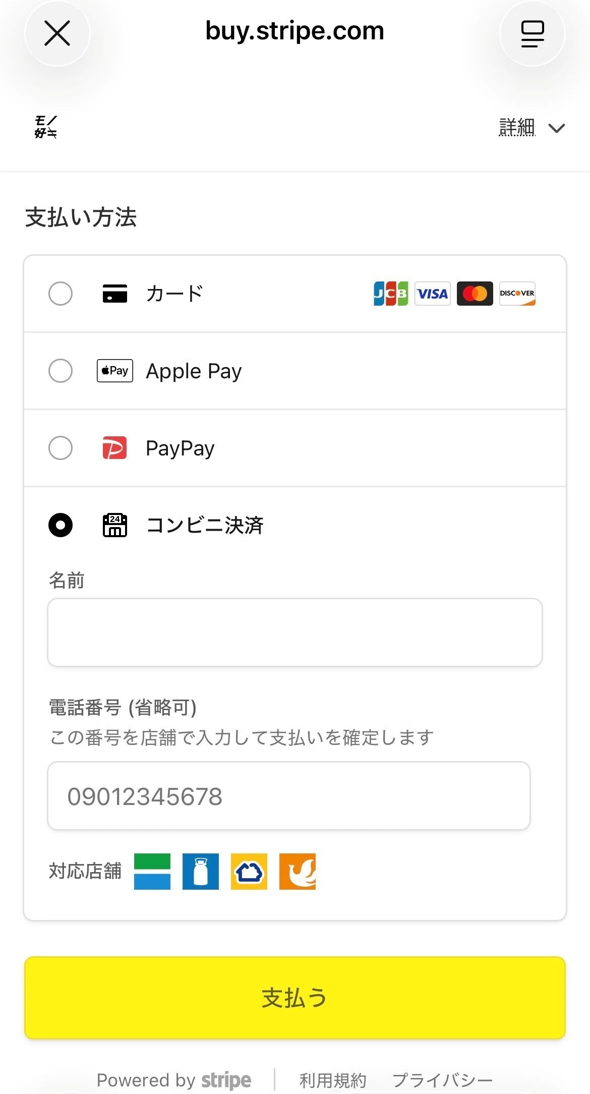 ライブチケットの購入方法｜見つかりまち芸人