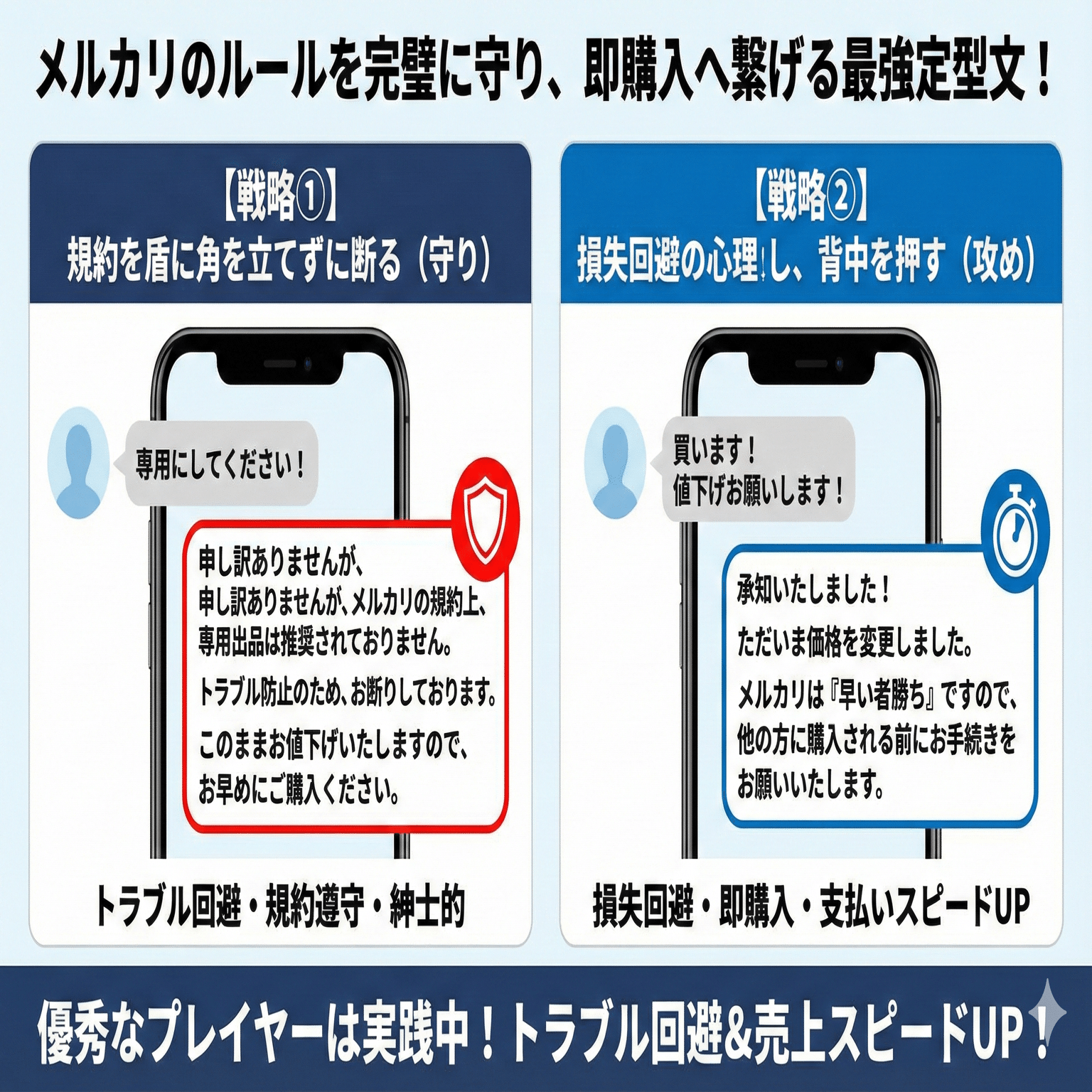 今すぐやめて】「〇〇様専用」は規約違反です！横取りキャンセルで出品