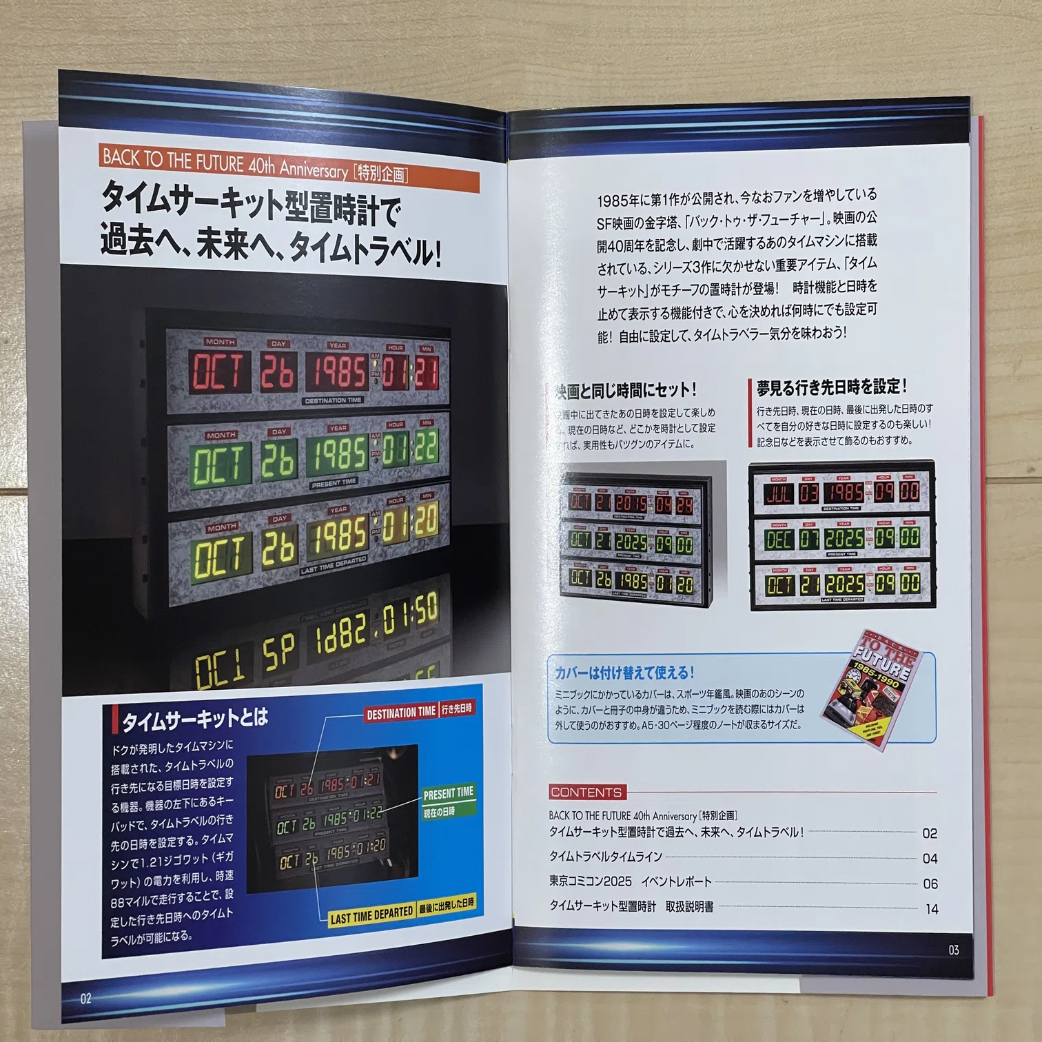 BTTFタイムサーキット型置時計がやってきた！｜かわちゃ（かわちゃ