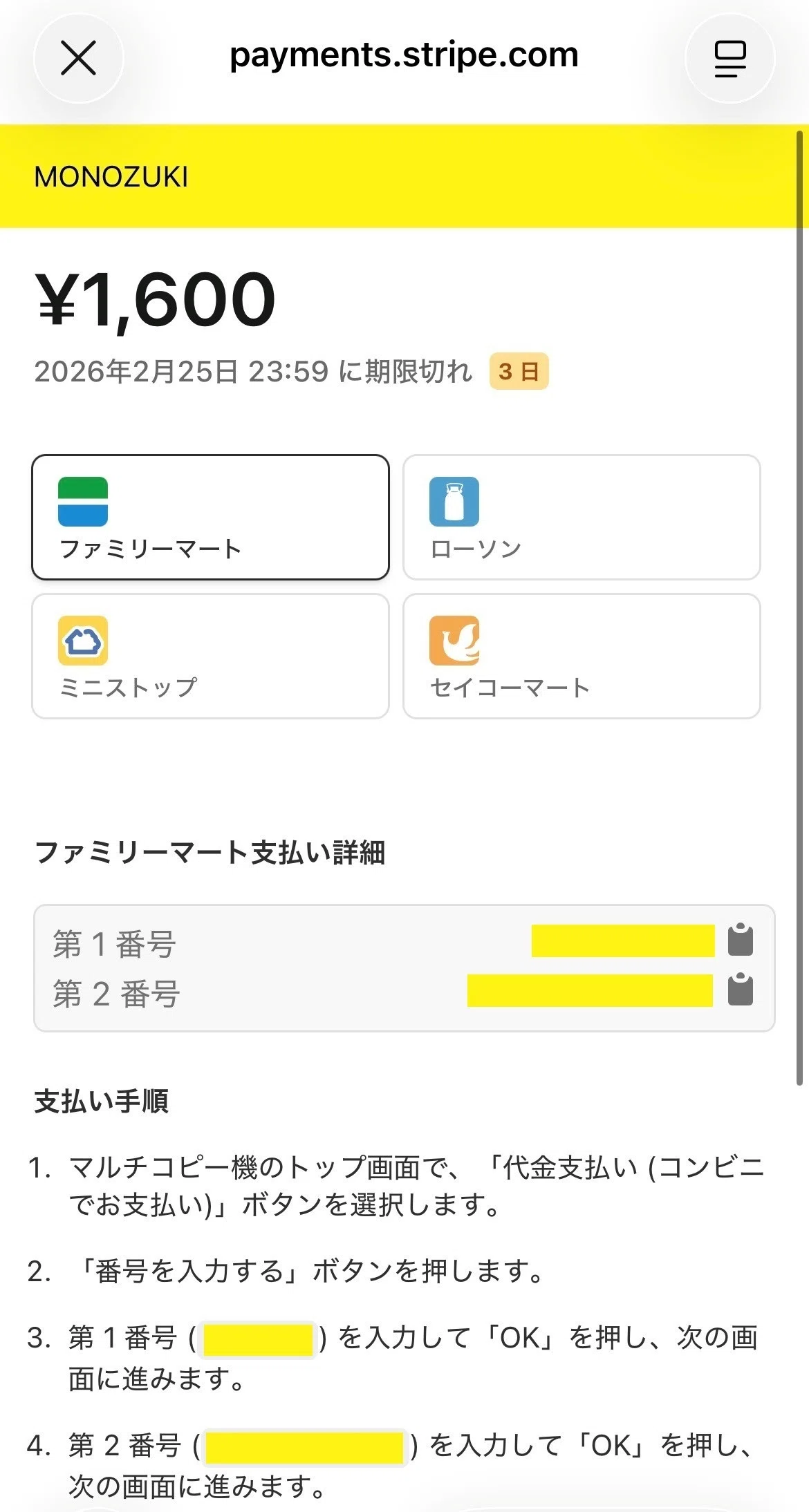 ライブチケットの購入方法｜見つかりまち芸人
