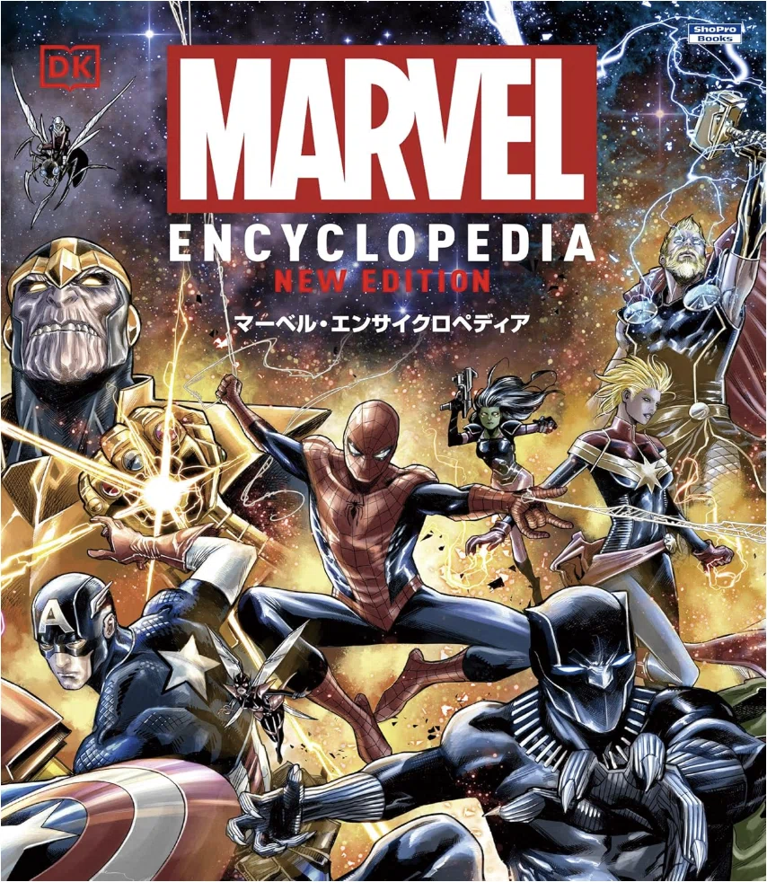 ShoProBooks補完計画】邦訳・原作マーベルアメコミ全作品リスト（2026