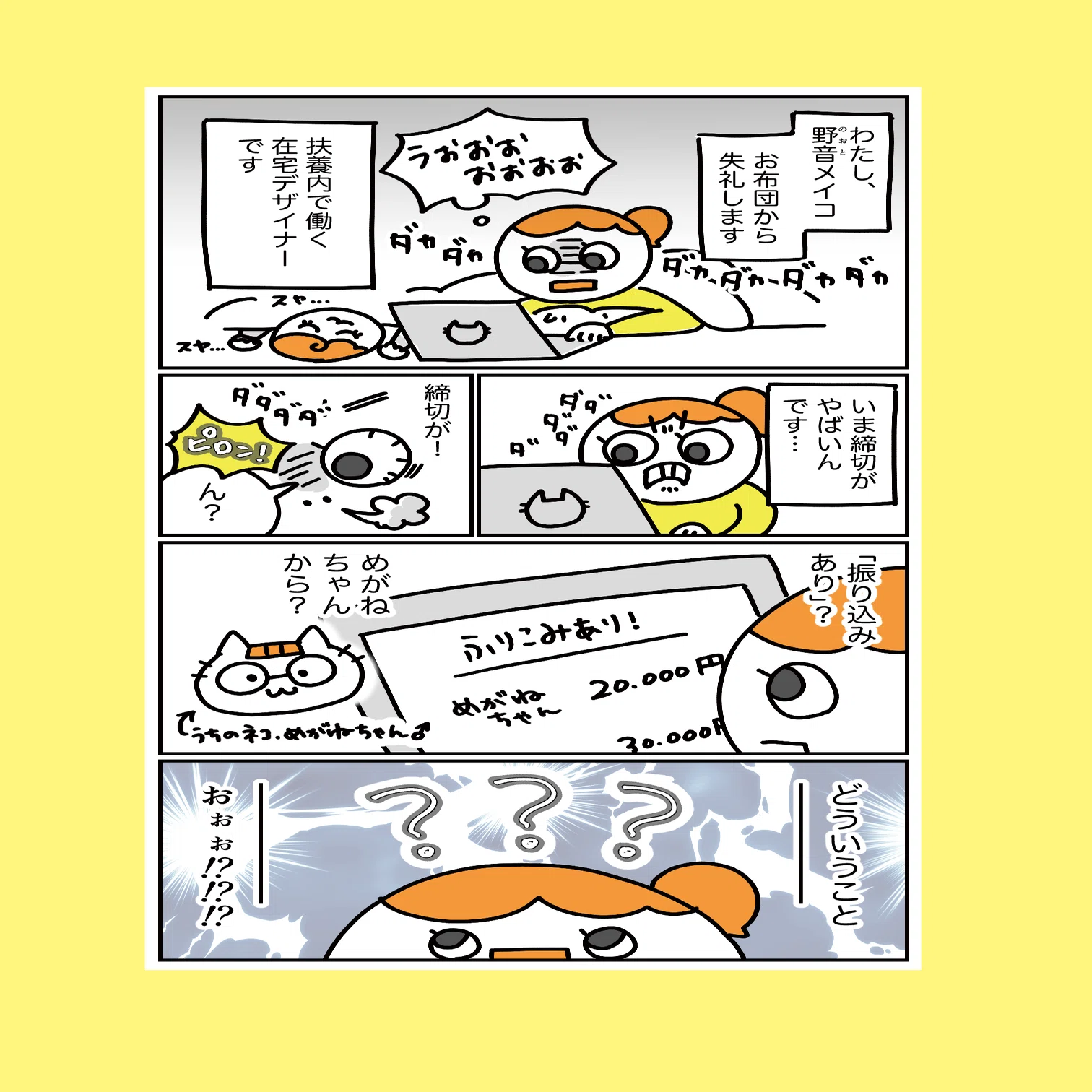 新刊】有料マガジンだけ！でシンプルnoteマネタイズしましょ｜くろめが