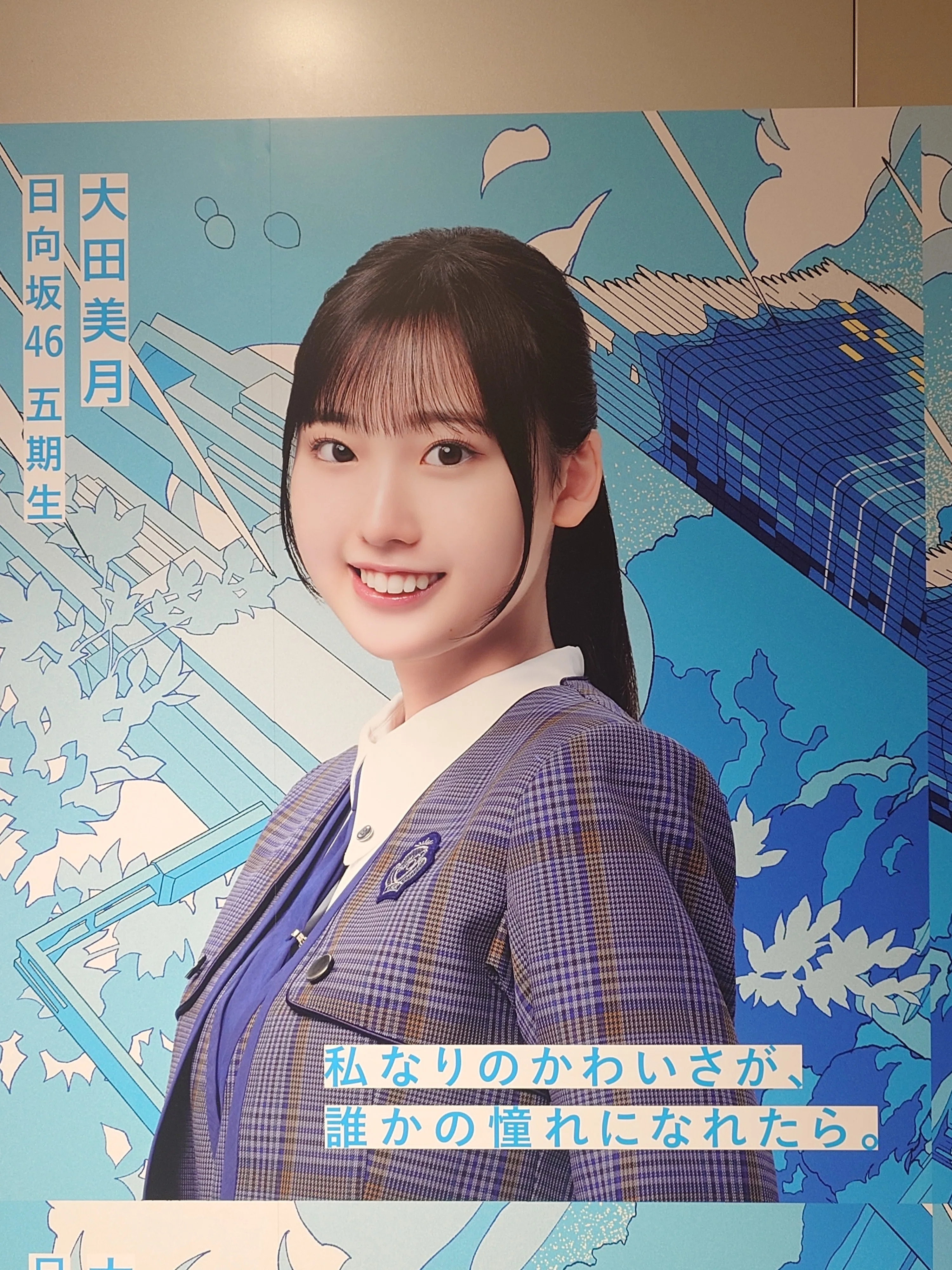 大田美月の彼女力｜シロクマ