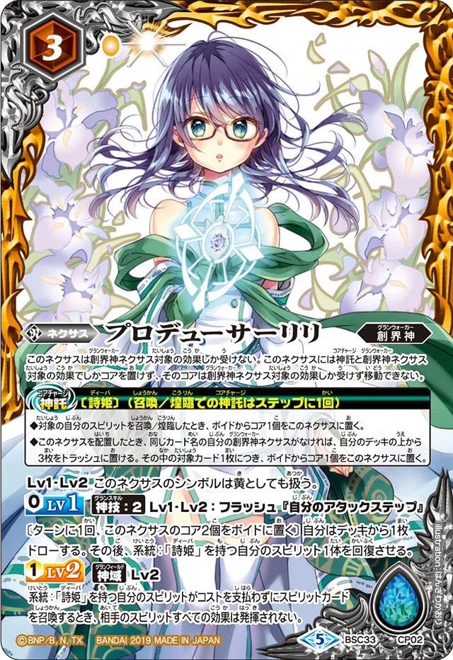 詩姫デッキ解説】ゼクシア・テンマ(メモリアルレコード)｜びにー/suπ