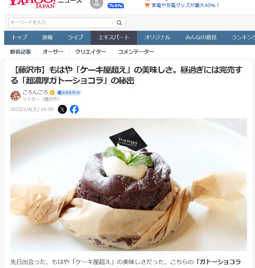 もはや「ケーキ屋超え」の美味しさ。昼過ぎには完売する「超濃厚ガトー