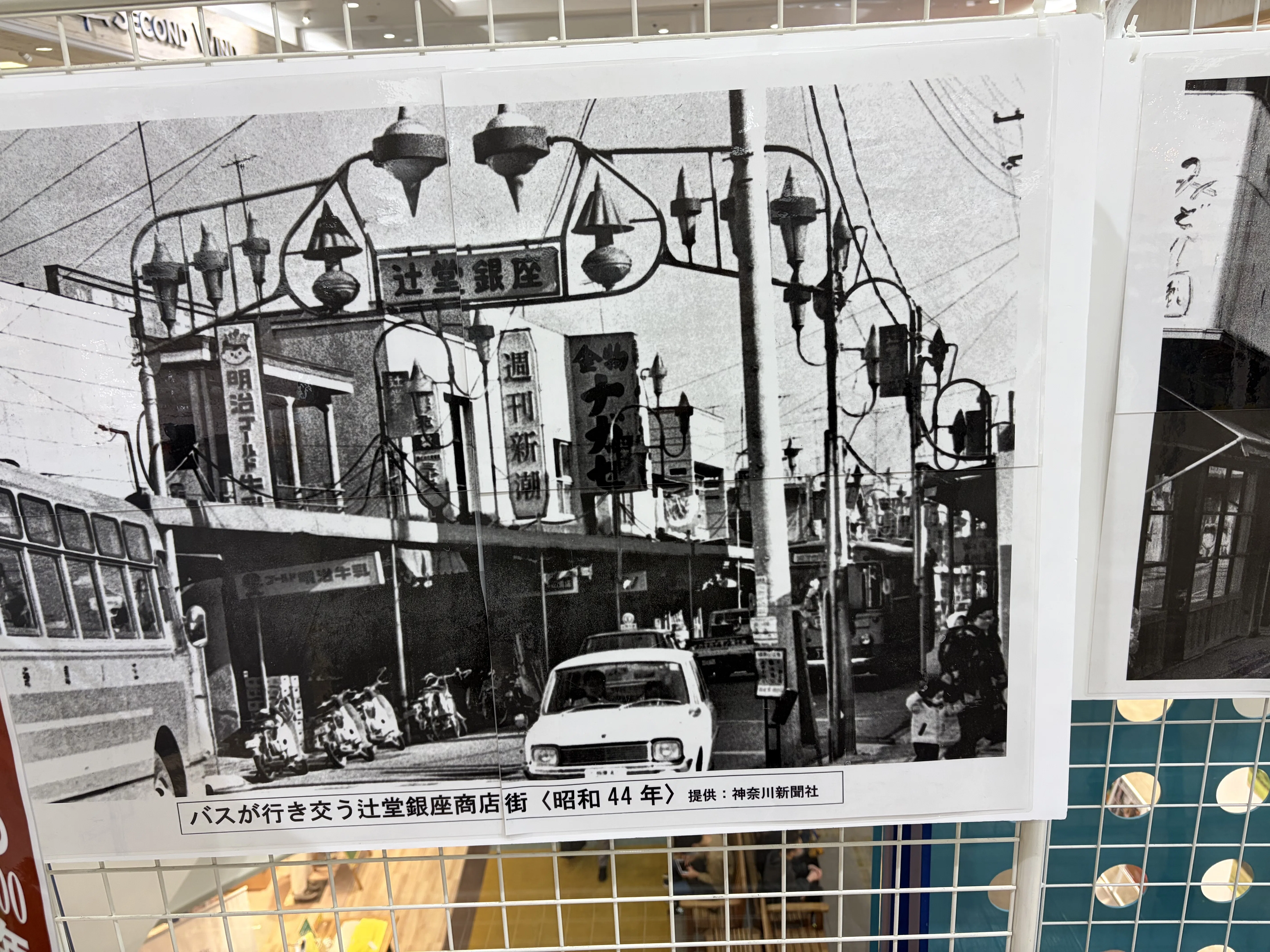 藤沢市の100年」が3月中旬刊行｜musiker21