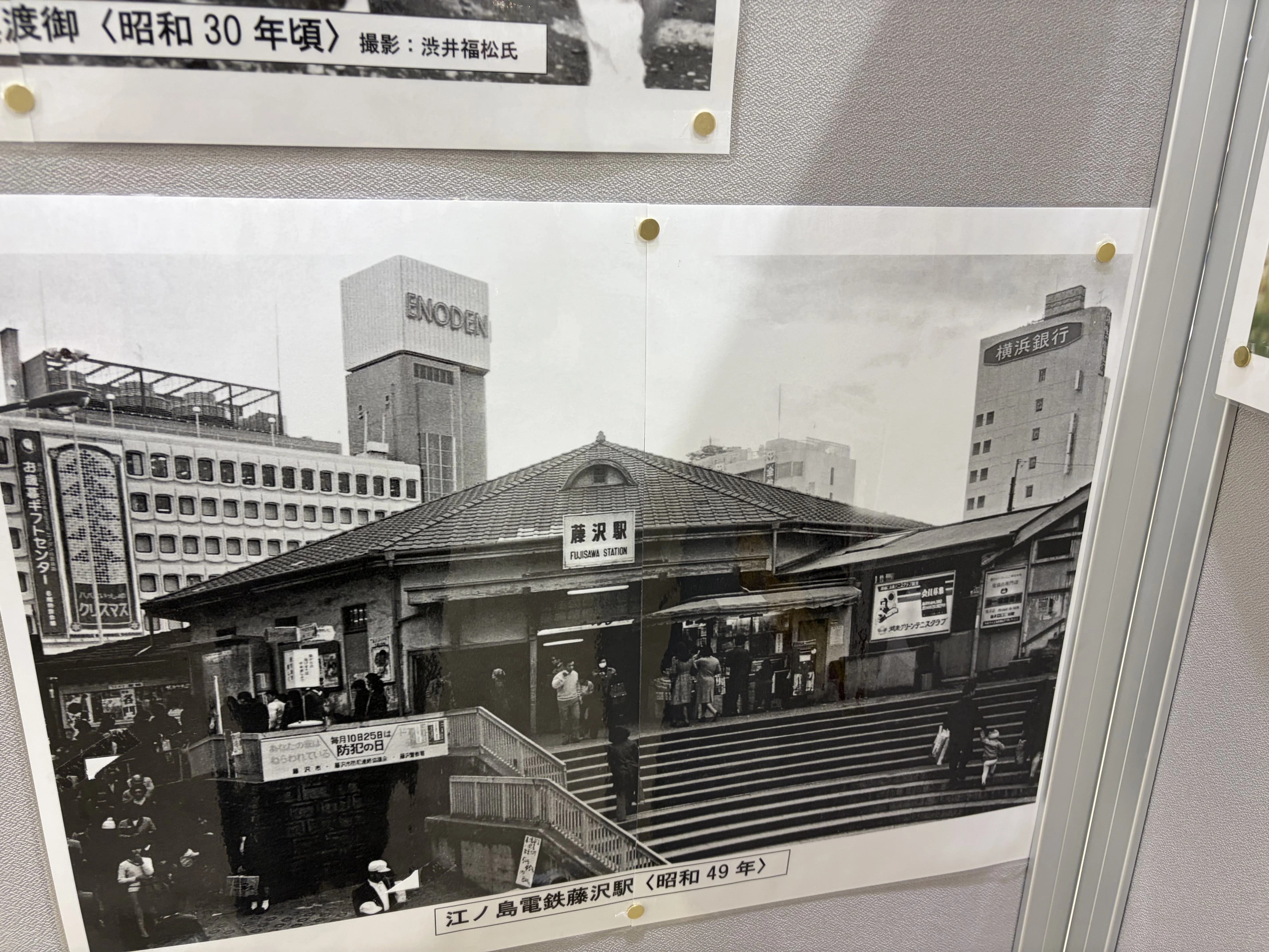 藤沢市の100年」が3月中旬刊行｜musiker21