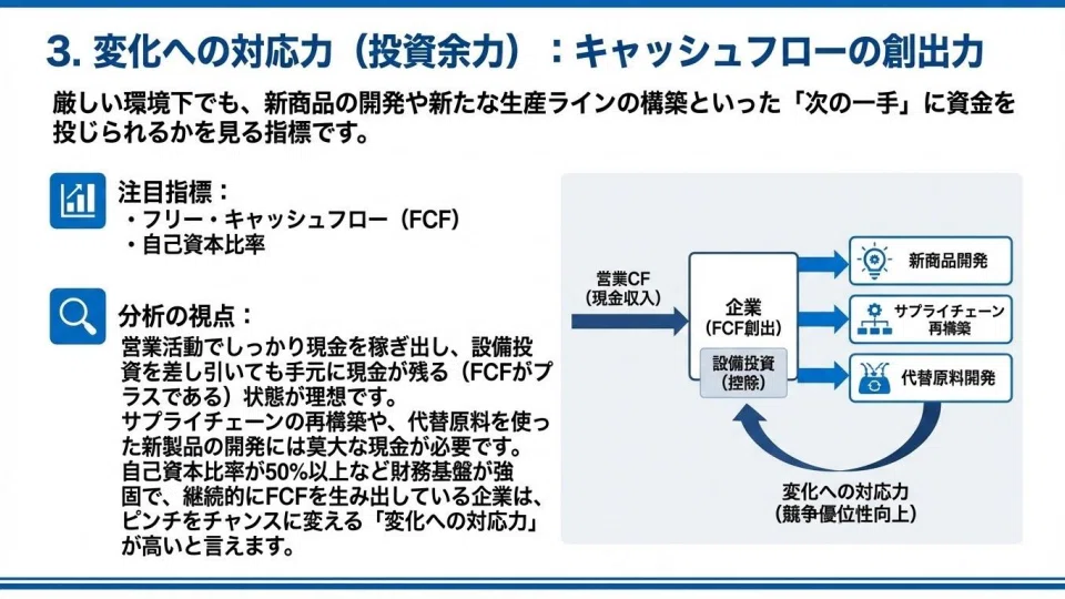 【保存版】投資の王道と財務分析のポイント｜乙式侶葦人／NotebooLM政治経済研究所