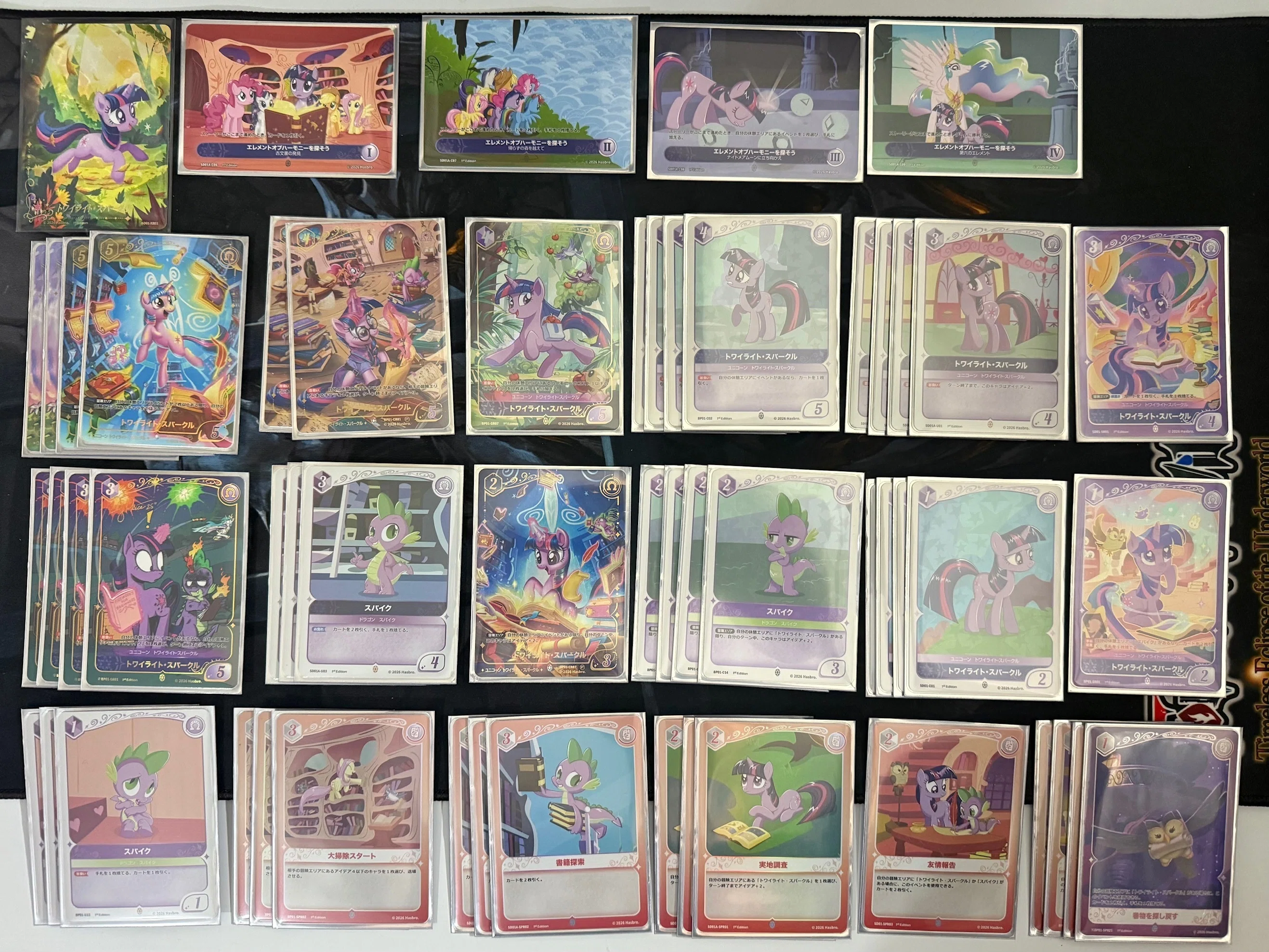 マイリトルポニーTCGを遊んでみた感想とデッキ紹介：トワイライト