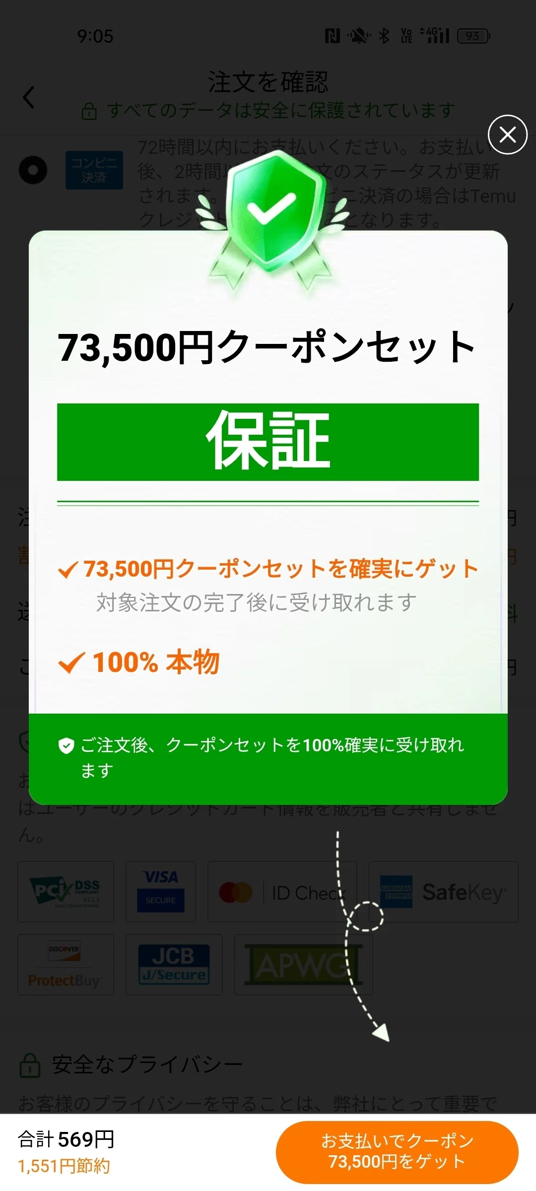 雑記】TEMUを使ってみた（結論:もう使わん）。｜川流れBBAのPCデータラボ