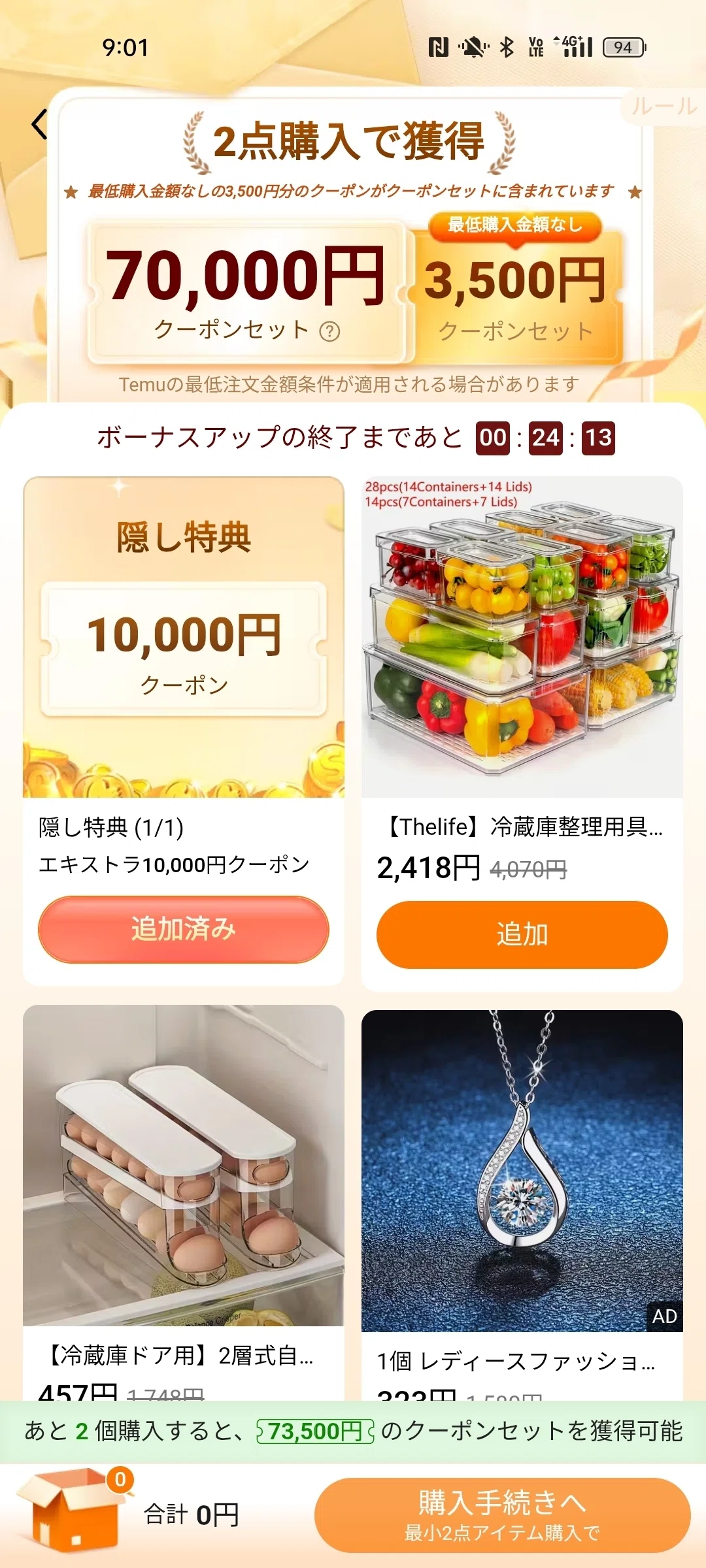 雑記】TEMUを使ってみた（結論:もう使わん）。｜川流れBBAのPCデータラボ