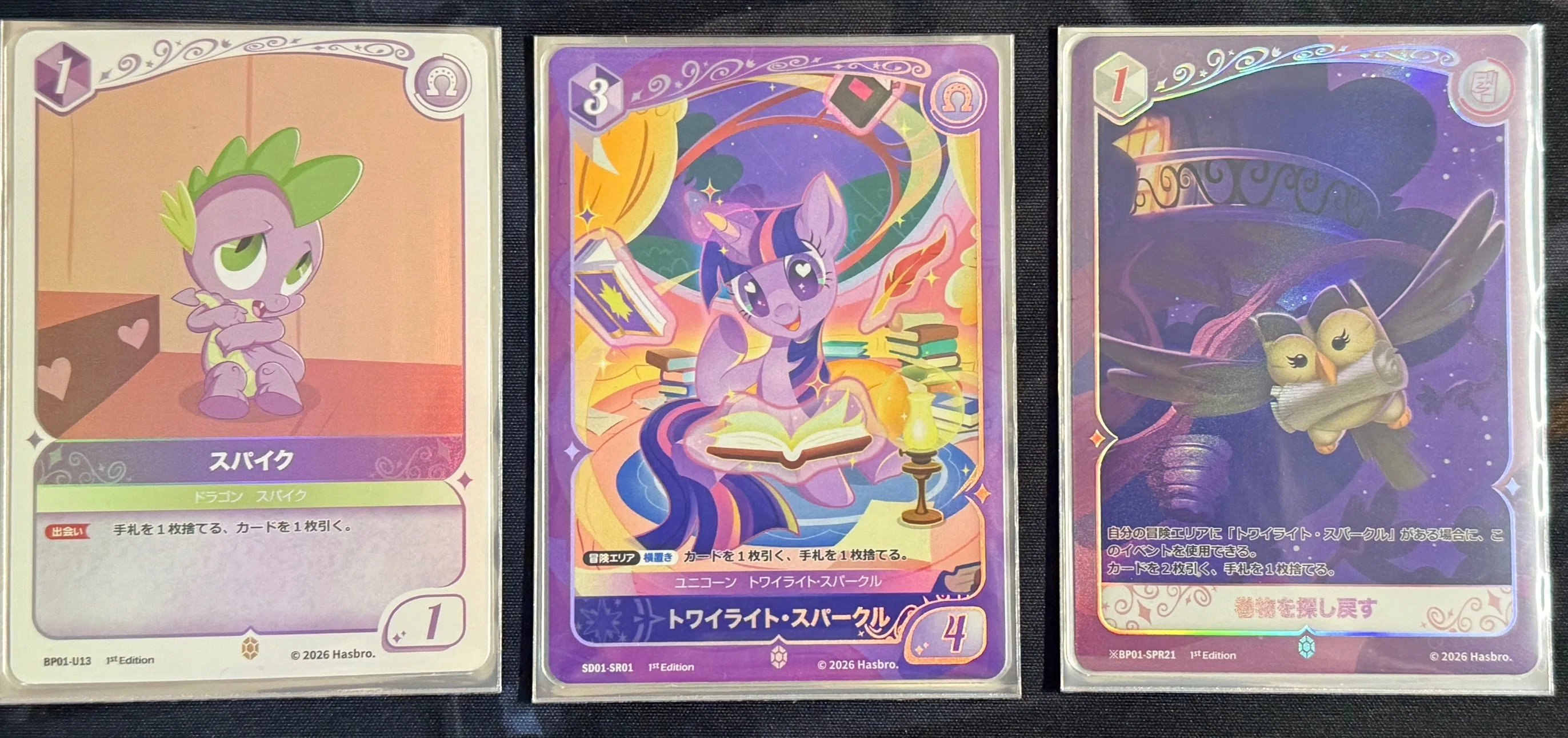 マイリトルポニーTCGを遊んでみた感想とデッキ紹介：トワイライト