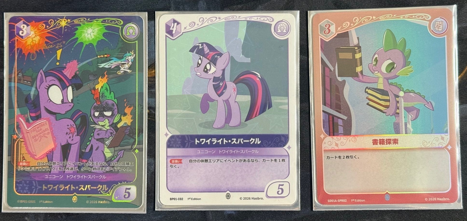 マイリトルポニーTCGを遊んでみた感想とデッキ紹介：トワイライト