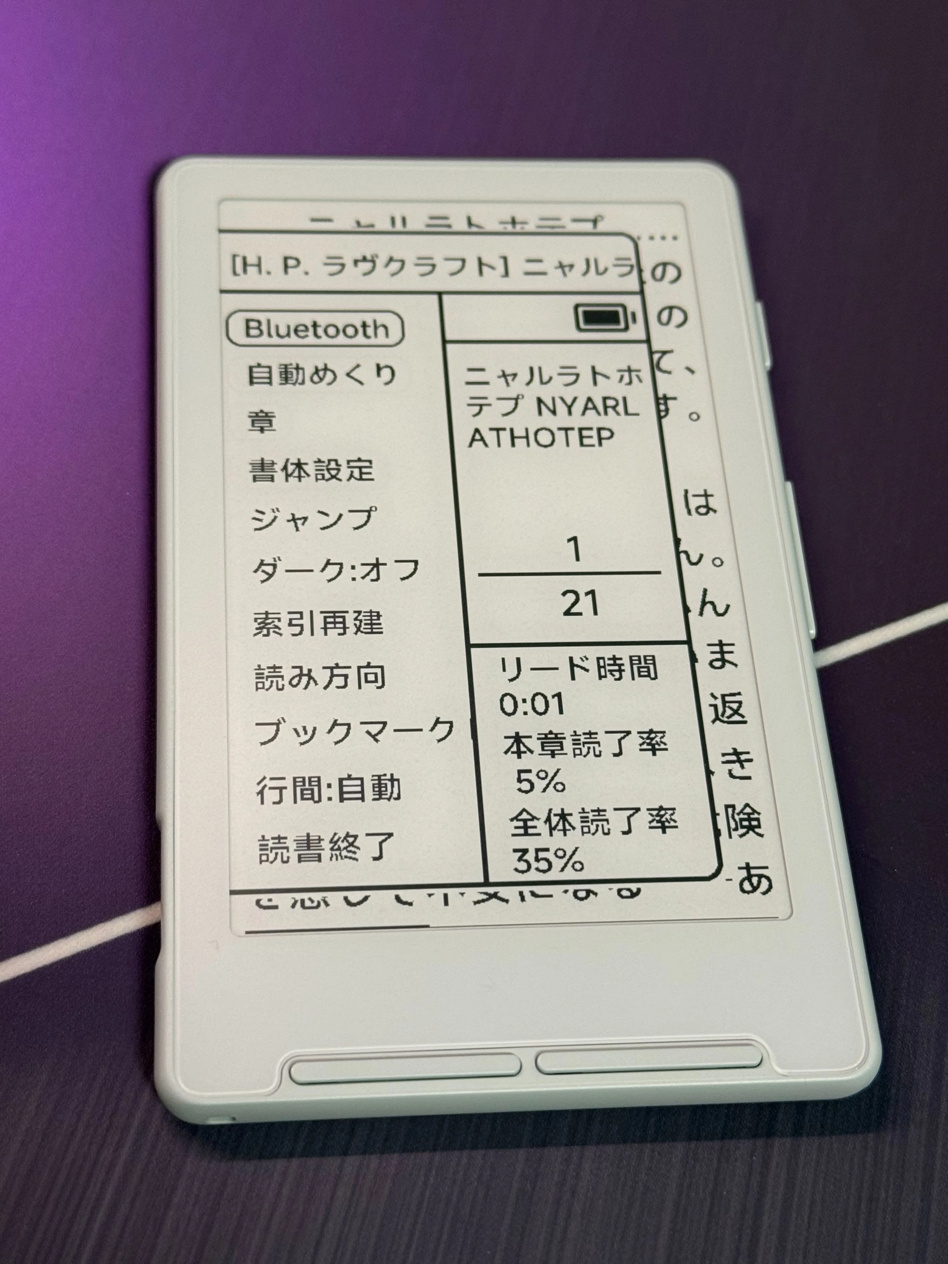 xteink X4を買った｜ふぇん