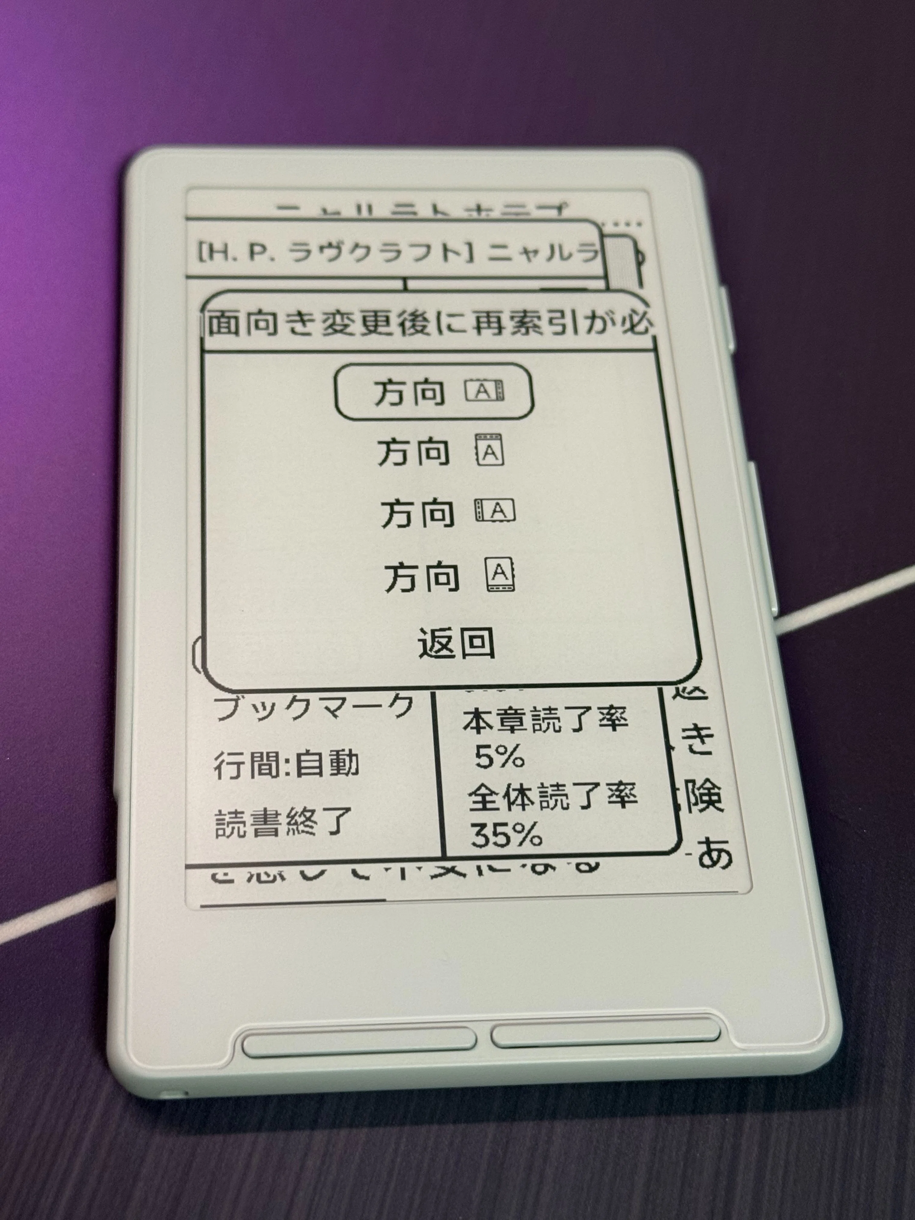 xteink X4を買った｜ふぇん