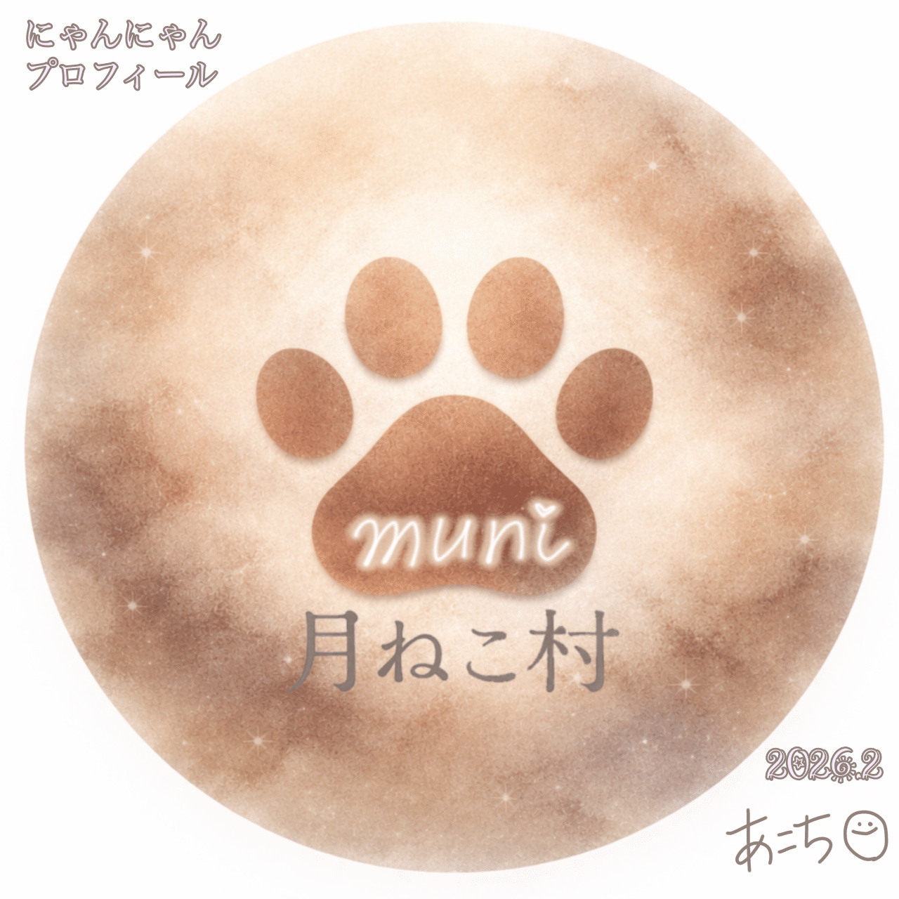 猫プロフ 2026.2｜あこち