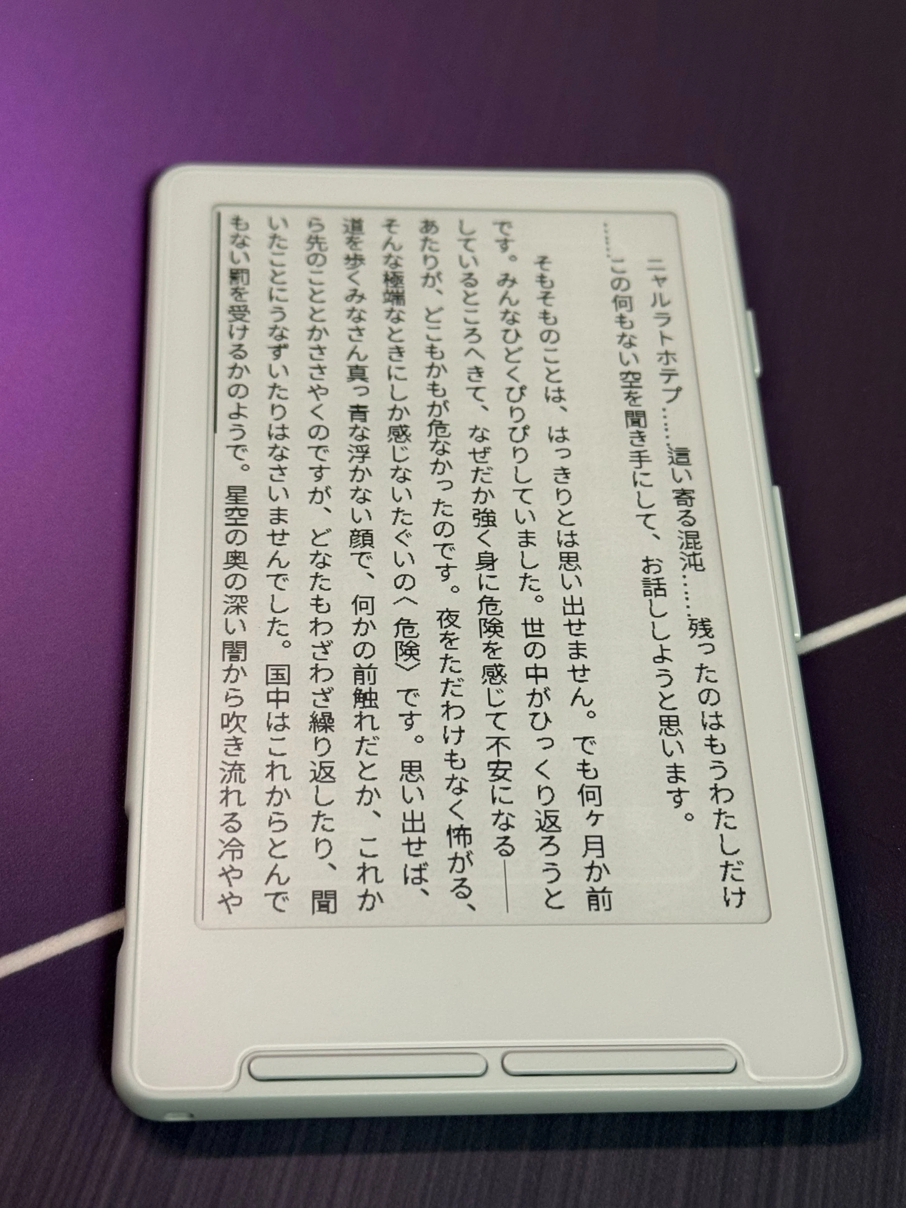 xteink X4を買った｜ふぇん