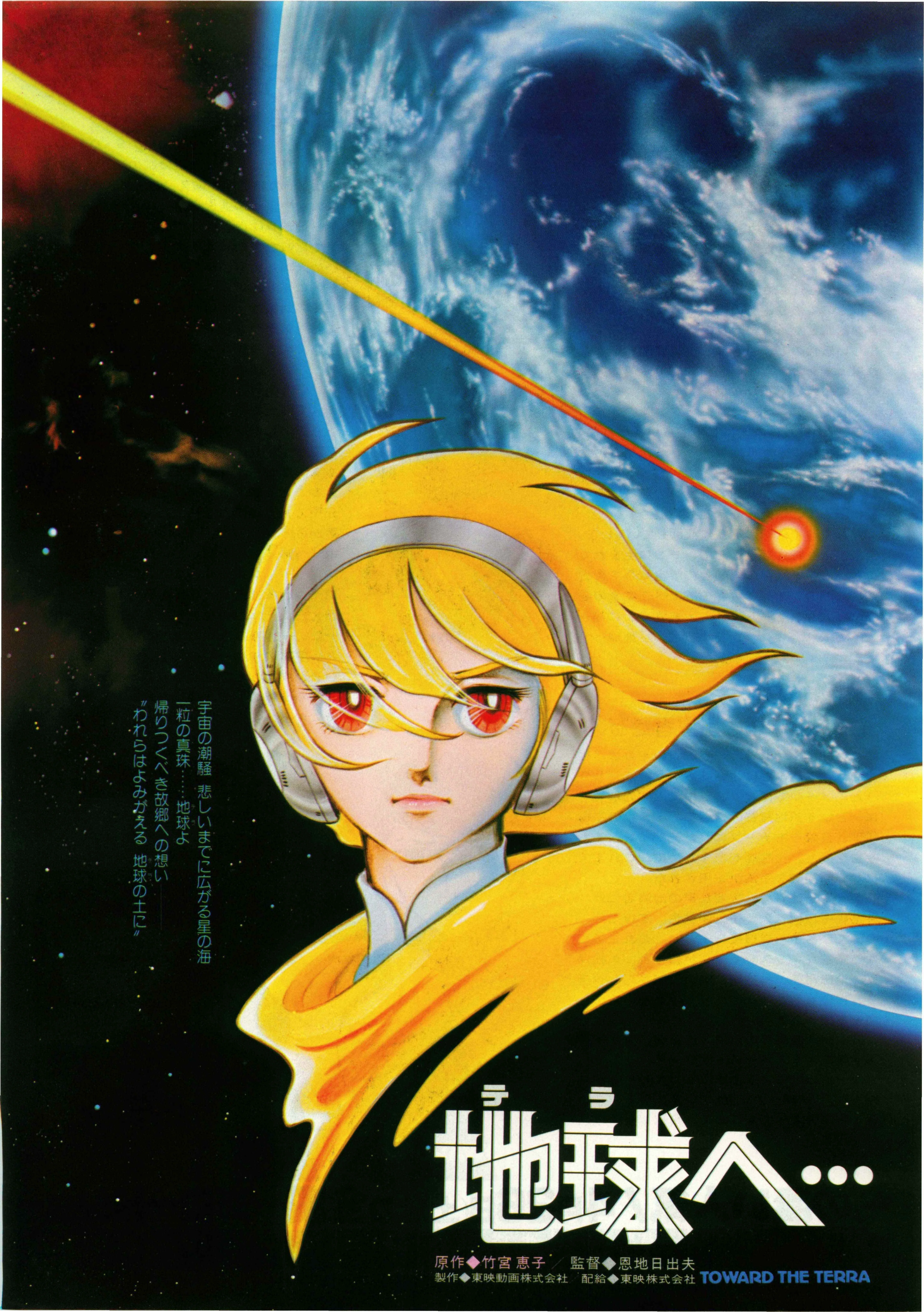 昭和雑誌列伝③アニメージュを愛した、あるアニメ狂の物語｜サイボーグMSX