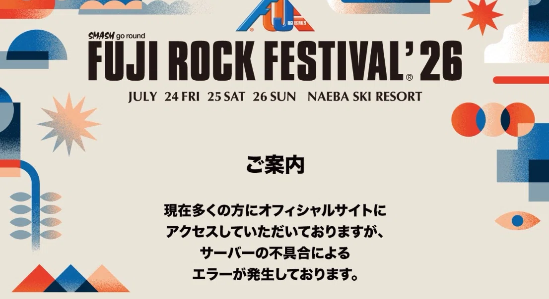 藤井風とXGのフジロック出演決定で考える、世界から注目される日本の