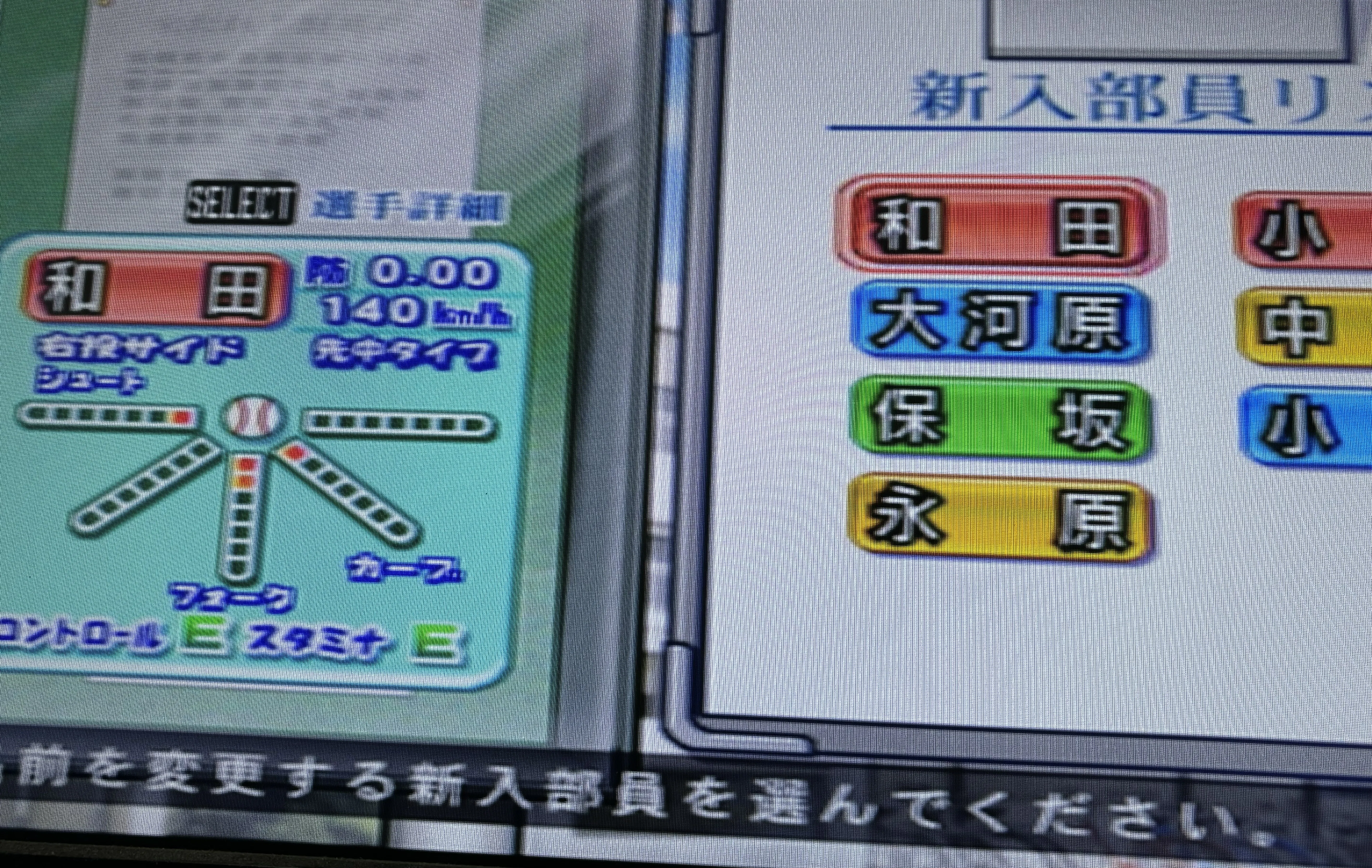 パワプロ14決定版栄冠ナイン第1章天才投手甲子園勝利｜有馬与吉