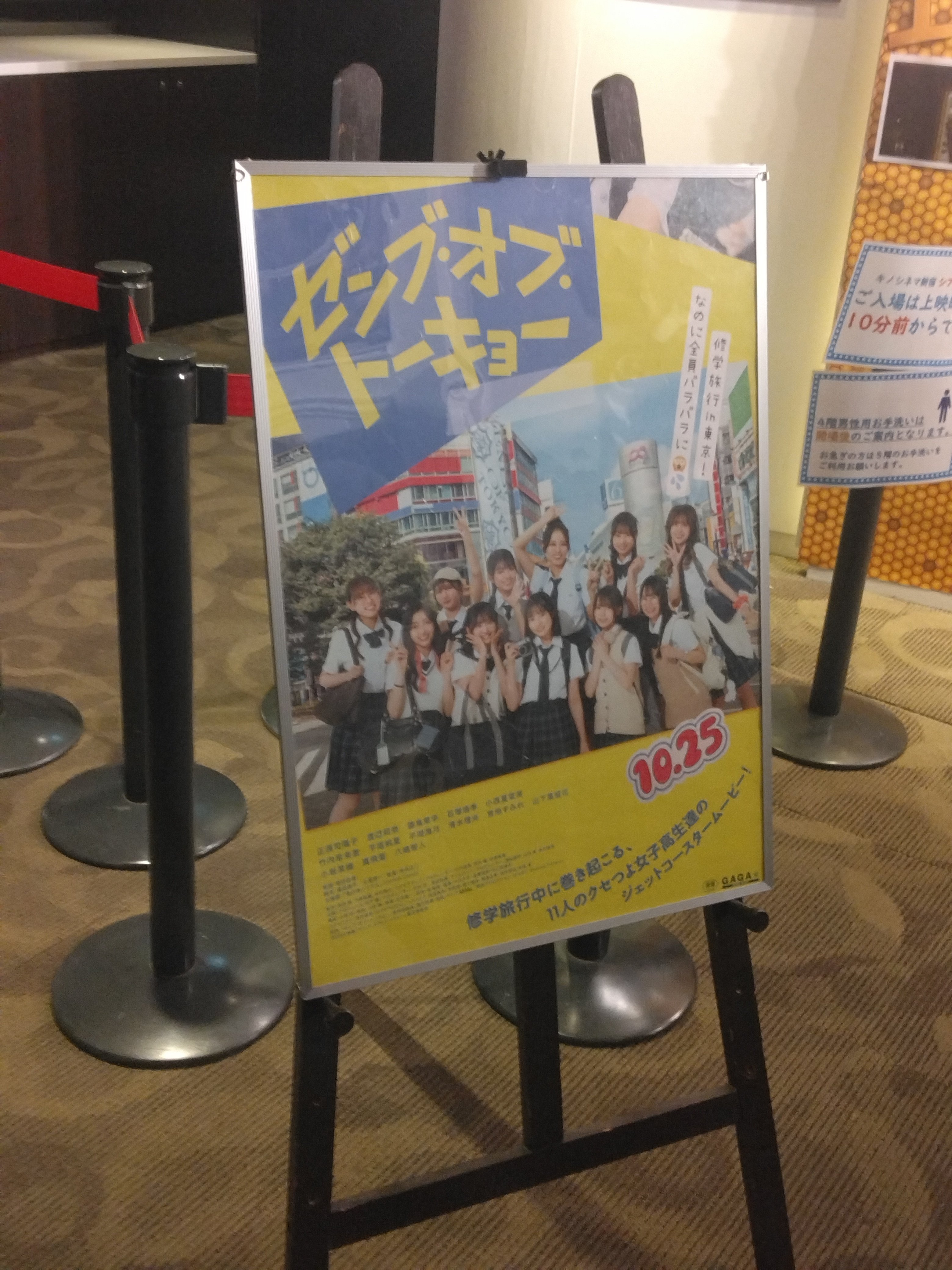 42 「ゼンブ・オブ・トーキョー」というタイムカプセル｜[OH-26