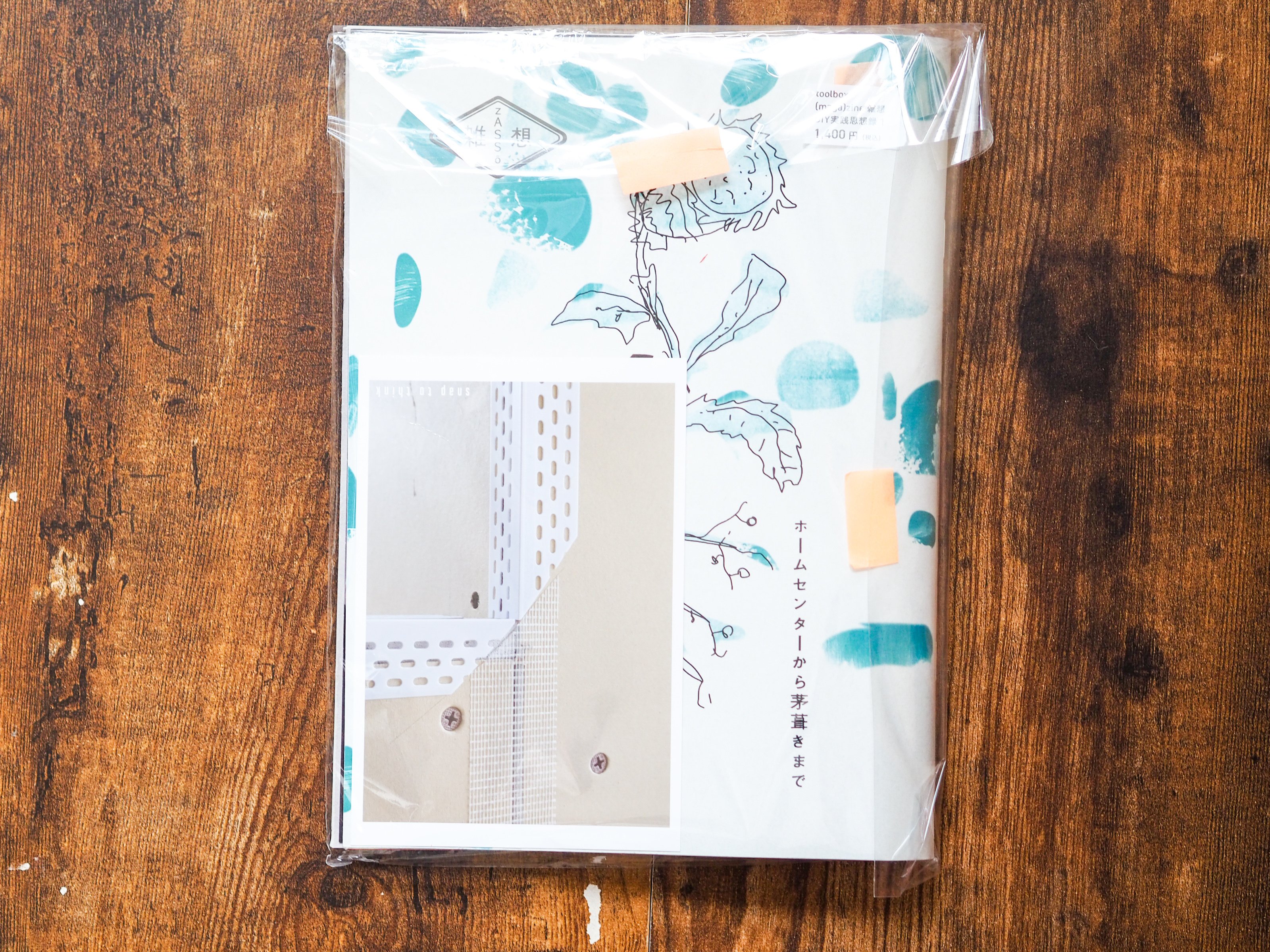 ZINE&紙もの作りについてちょっとだけ深く調べてみたりしている今日