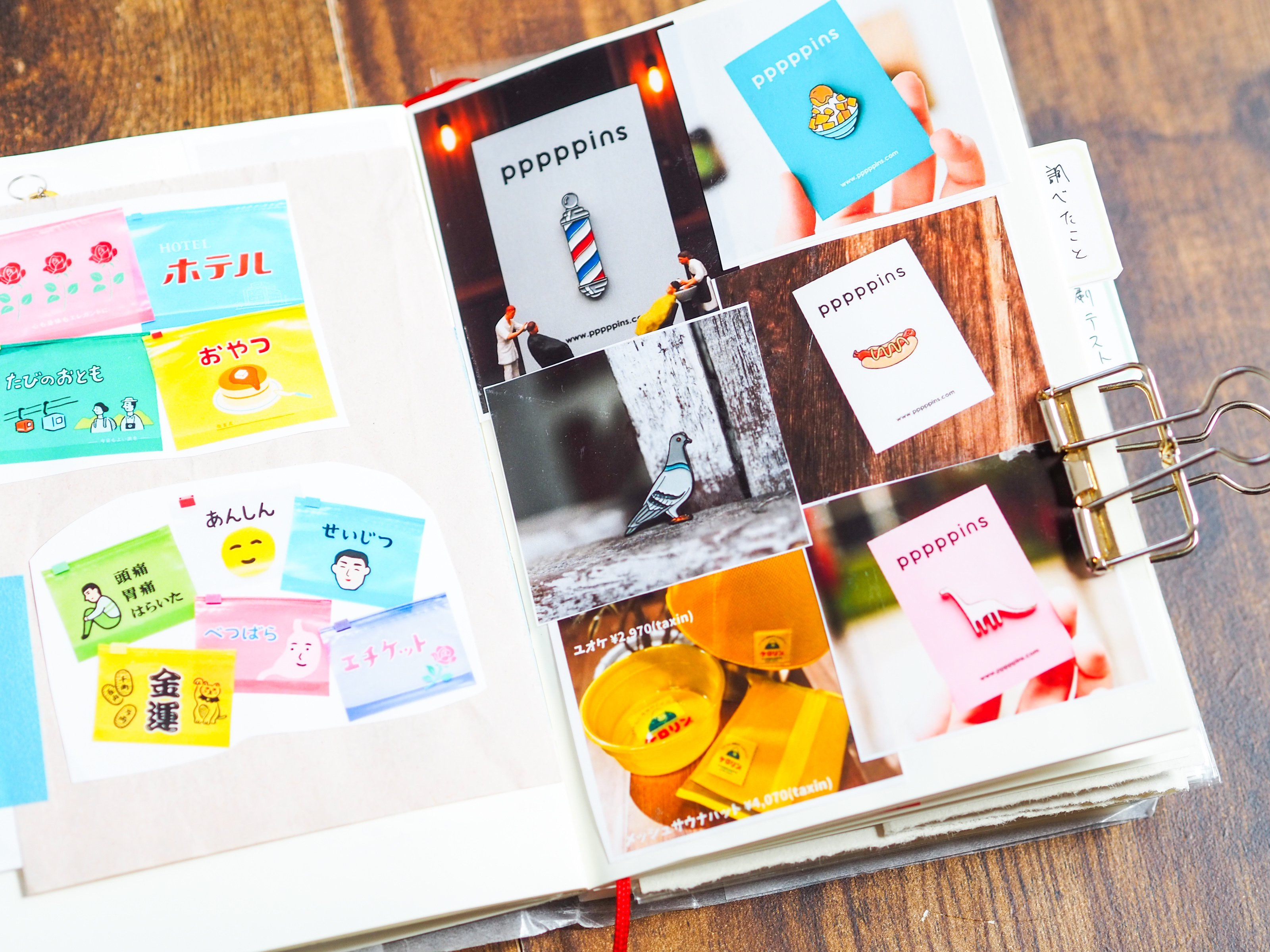 ZINE&紙もの作りについてちょっとだけ深く調べてみたりしている今日