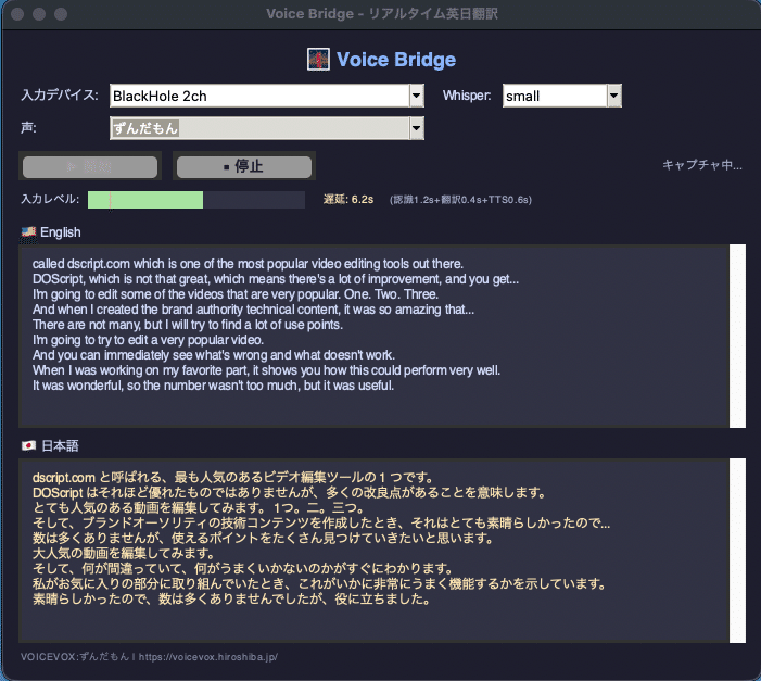 YouTubeの英語をリアルタイムで日本語音声に翻訳するアプリを作った話