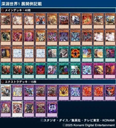 遊戯王 白き竜の落胤 展開｜寛大