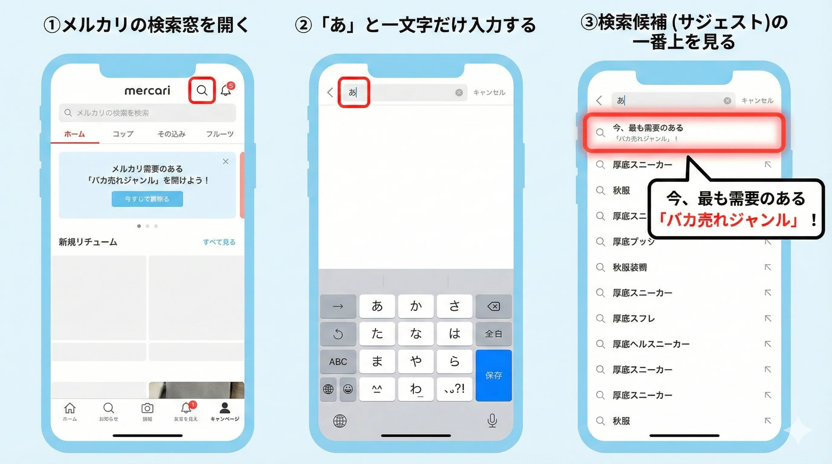 kaho メルカリ 検索用ページ 検索窓に「あ」と打つだけ】9割が知らない！メルカリで一瞬にして