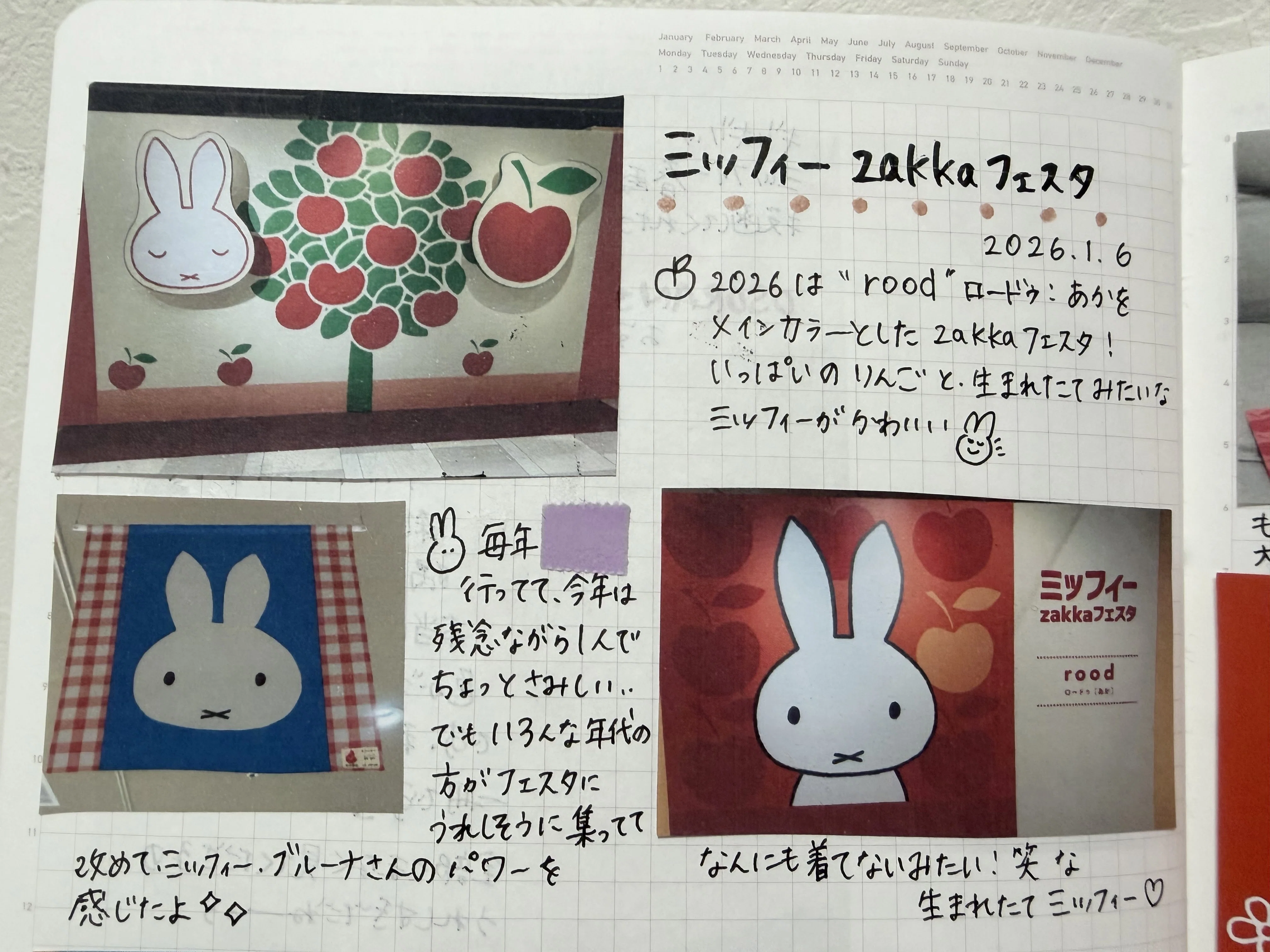 2026 ミッフィー zakka フェスタ 】ミッフィーと真っ赤なリンゴ