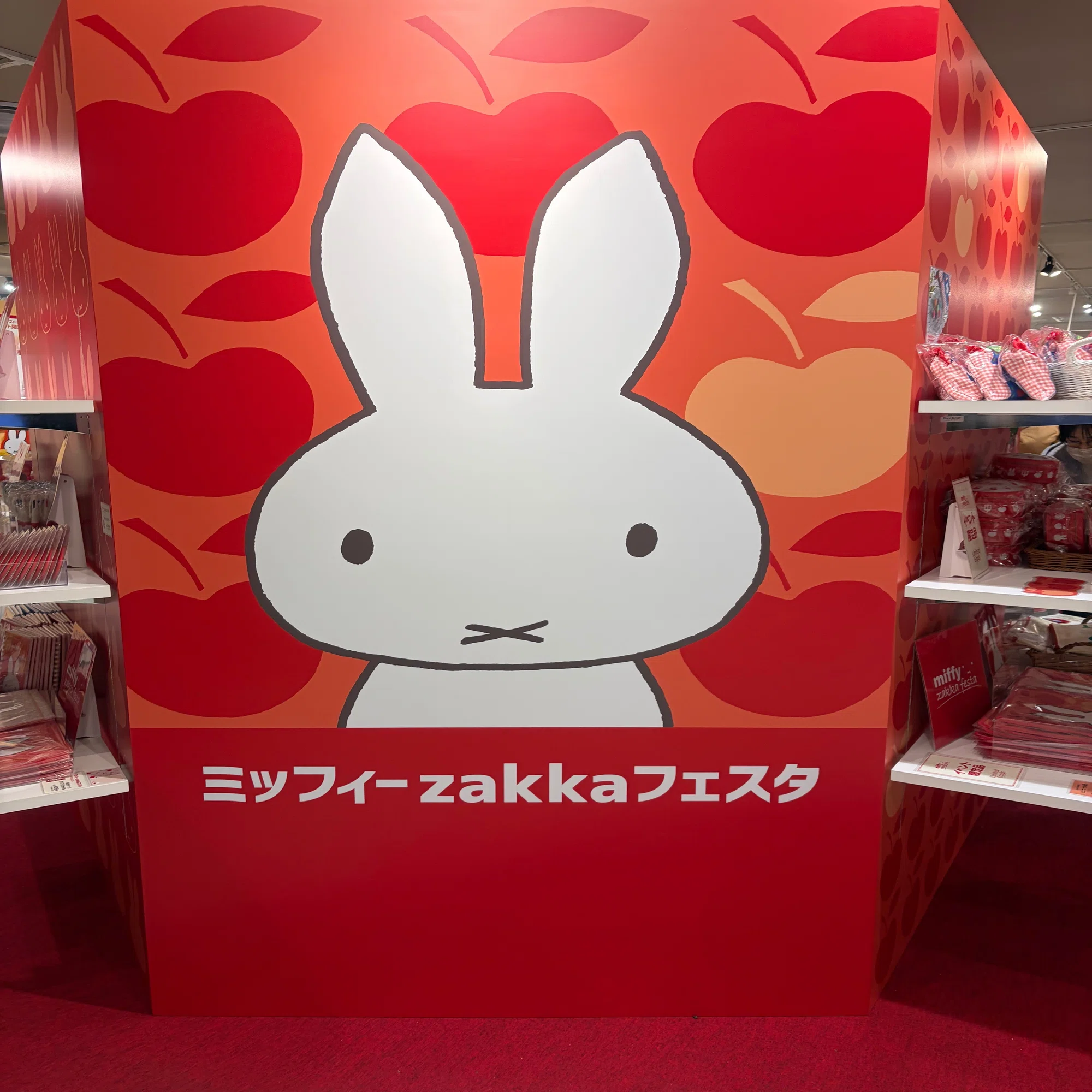 2026 ミッフィー zakka フェスタ 】ミッフィーと真っ赤なリンゴ 