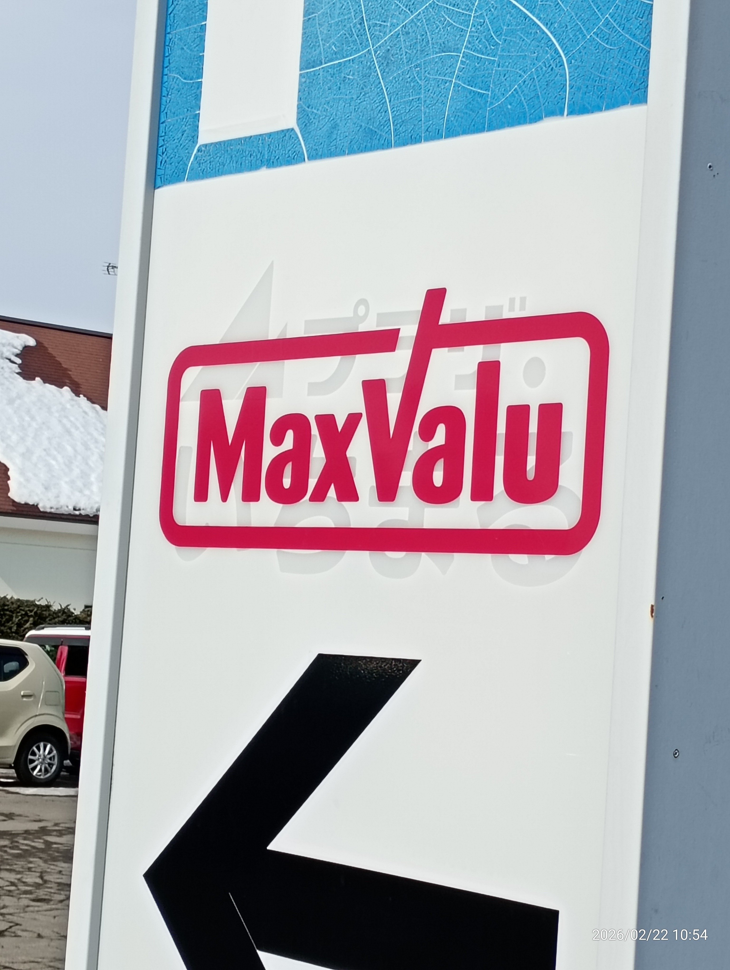 プラザ。いちまる閉店｜優紀