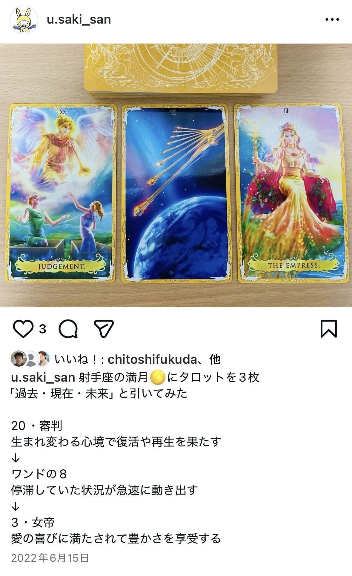 占いは当たったのか？ 〜タロットの過去・現在・未来の結果〜｜神村咲