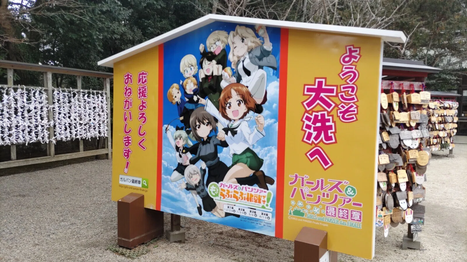 久々の『ガルパン』聖地巡礼：茨城県大洗町｜桃柄桃太