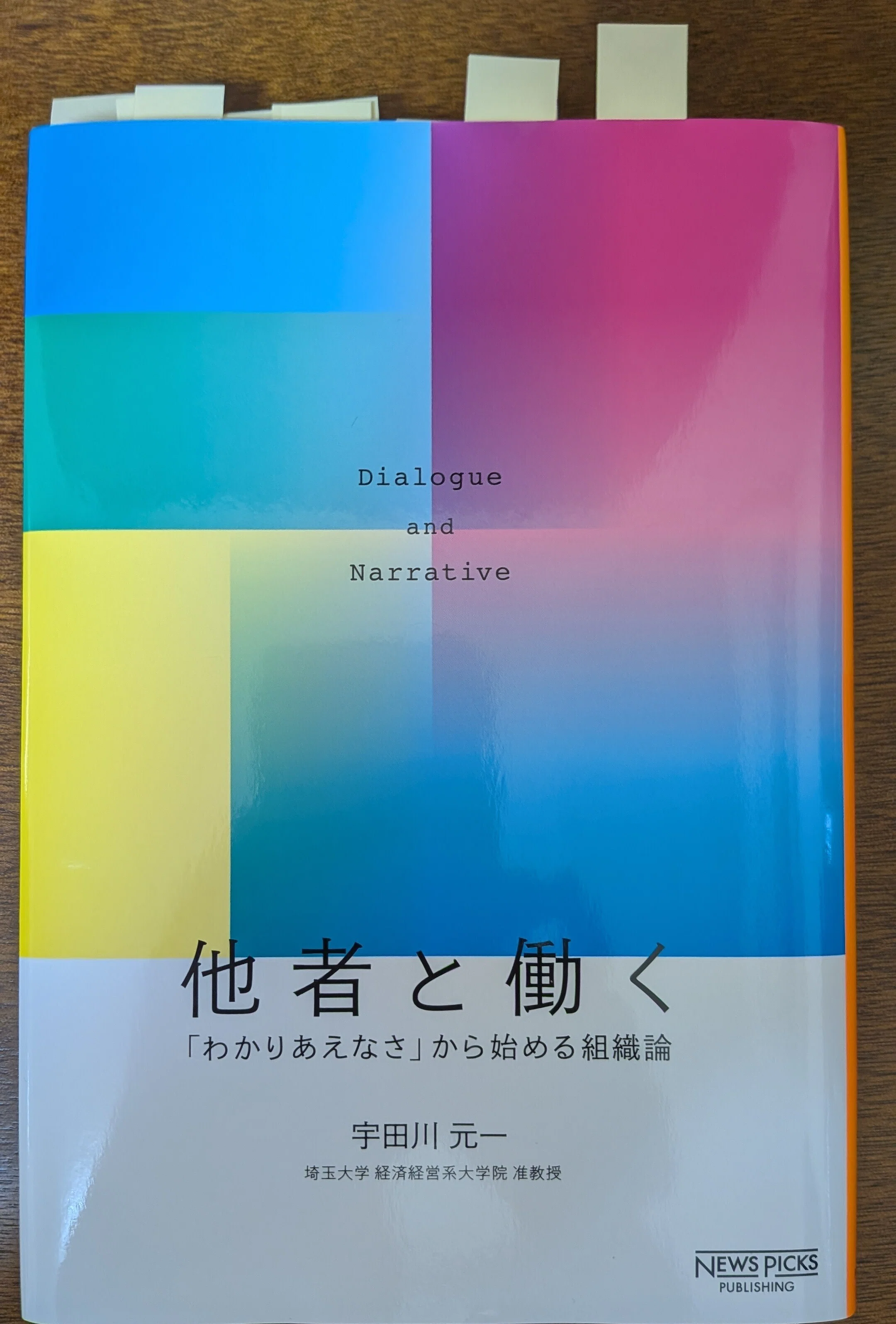 災害支援における「対話」の深化 ーー「わかりあえなさ」を前提とした