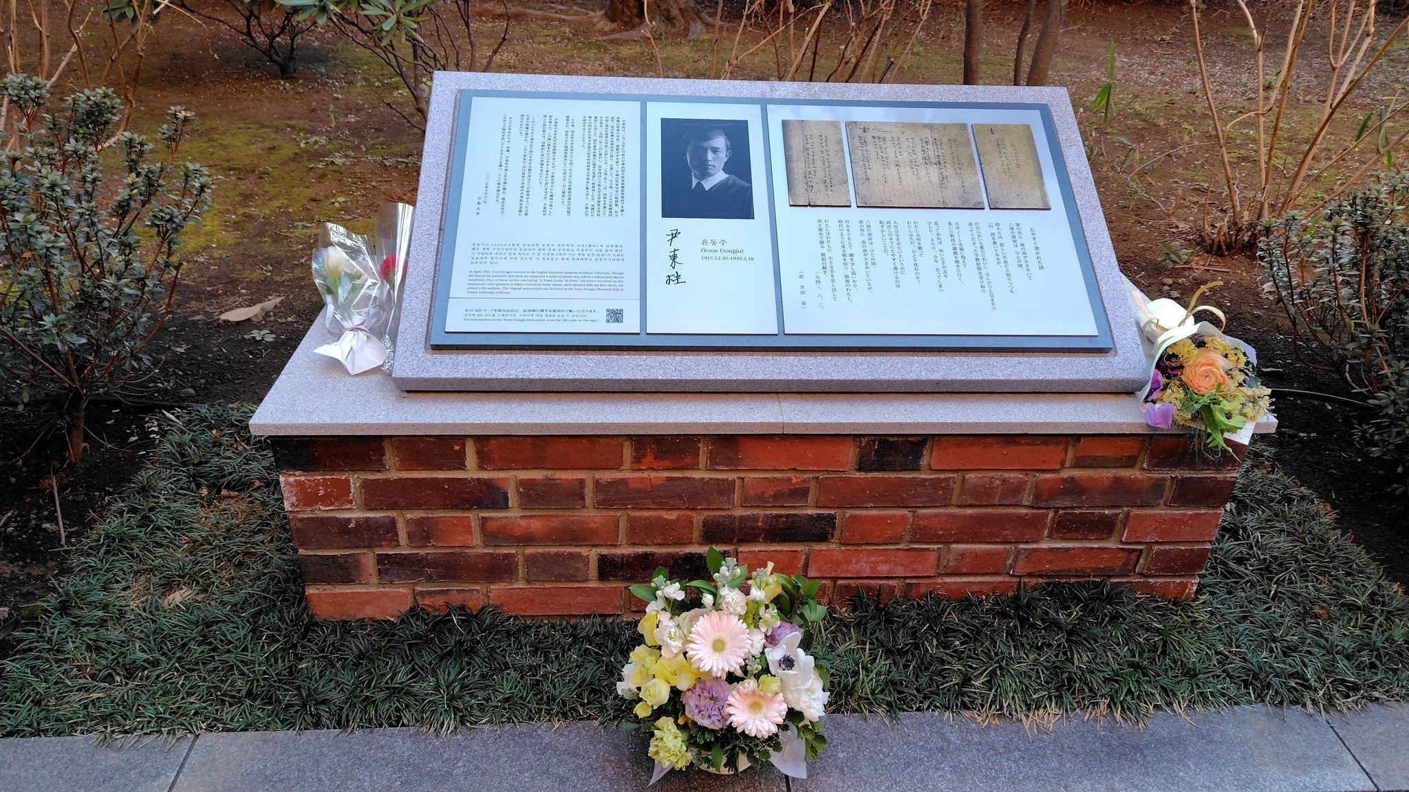 尹東柱ユン・ドンジュ詩人の追悼セレモニーと公開講演会に参加しました