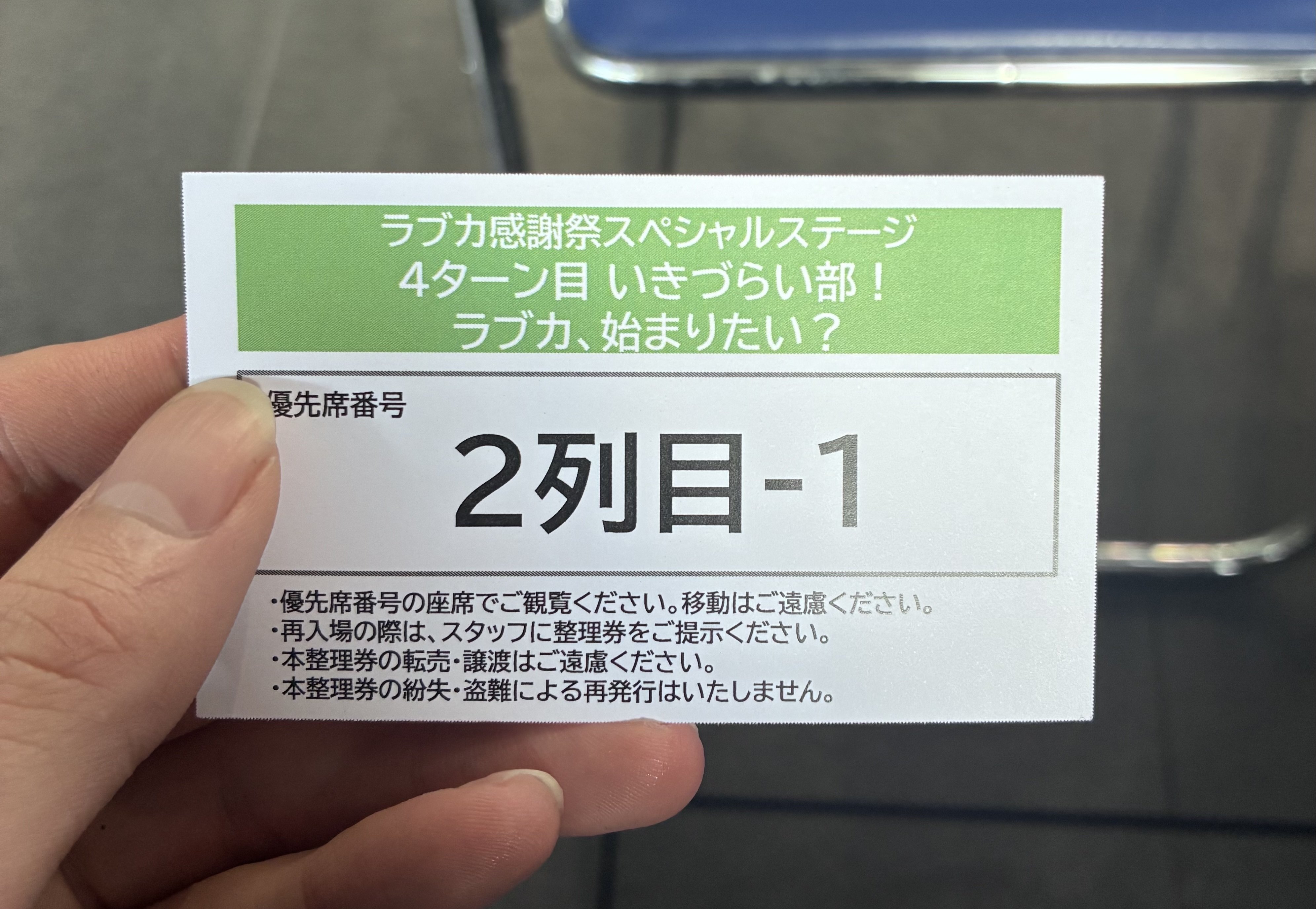ラブカ】ラブカ感謝祭に参加して。｜ZrO2(ｼﾞﾙｺﾆｱ)