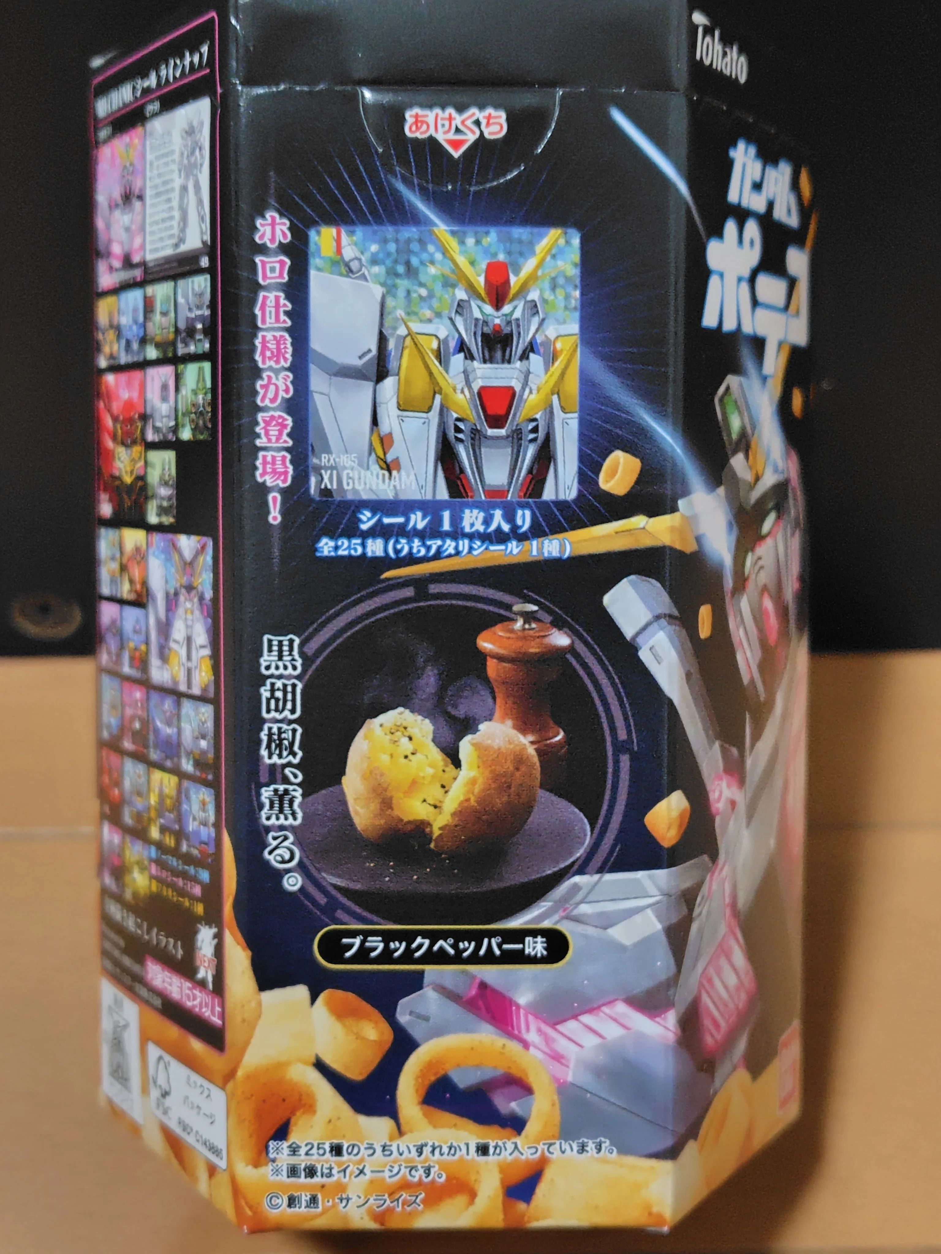 キャラクターグッズ ガンダムポテコ 第3弾 アタリシール シリアル未使用品