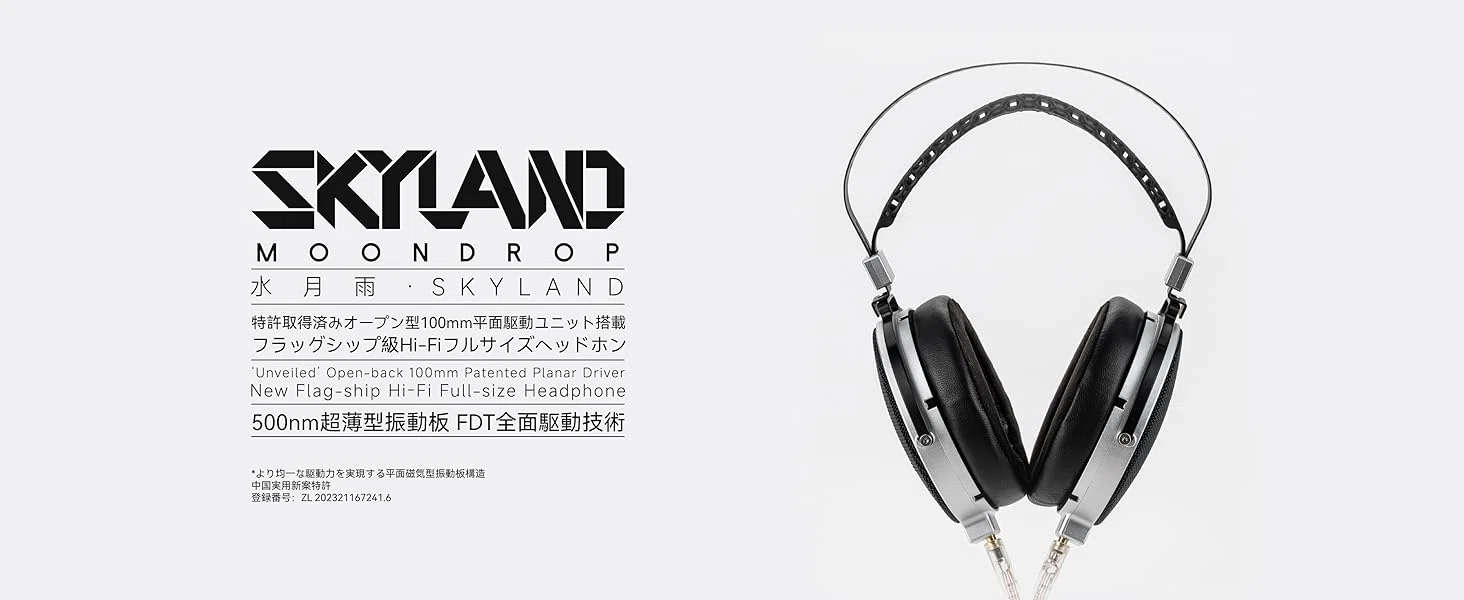 MOONDROP〉 SKYLAND — 500nmの極薄振動板が奏でる、平面駆動の新たな頂