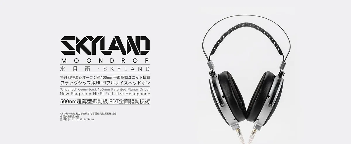 MOONDROP〉 SKYLAND — 500nmの極薄振動板が奏でる、平面駆動の新たな頂