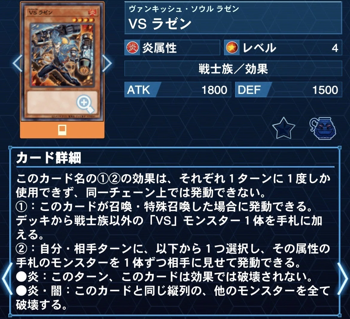 遊戯王】K9VS攻略Wiki｜ウイングゼロ